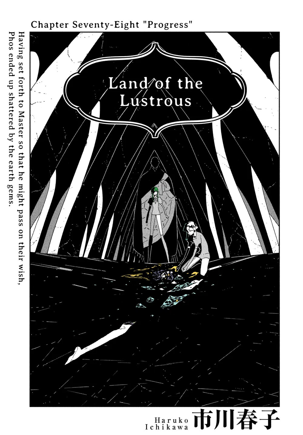 Houseki no Kuni (Minimalist Color) Chapter 78 – Page 1
