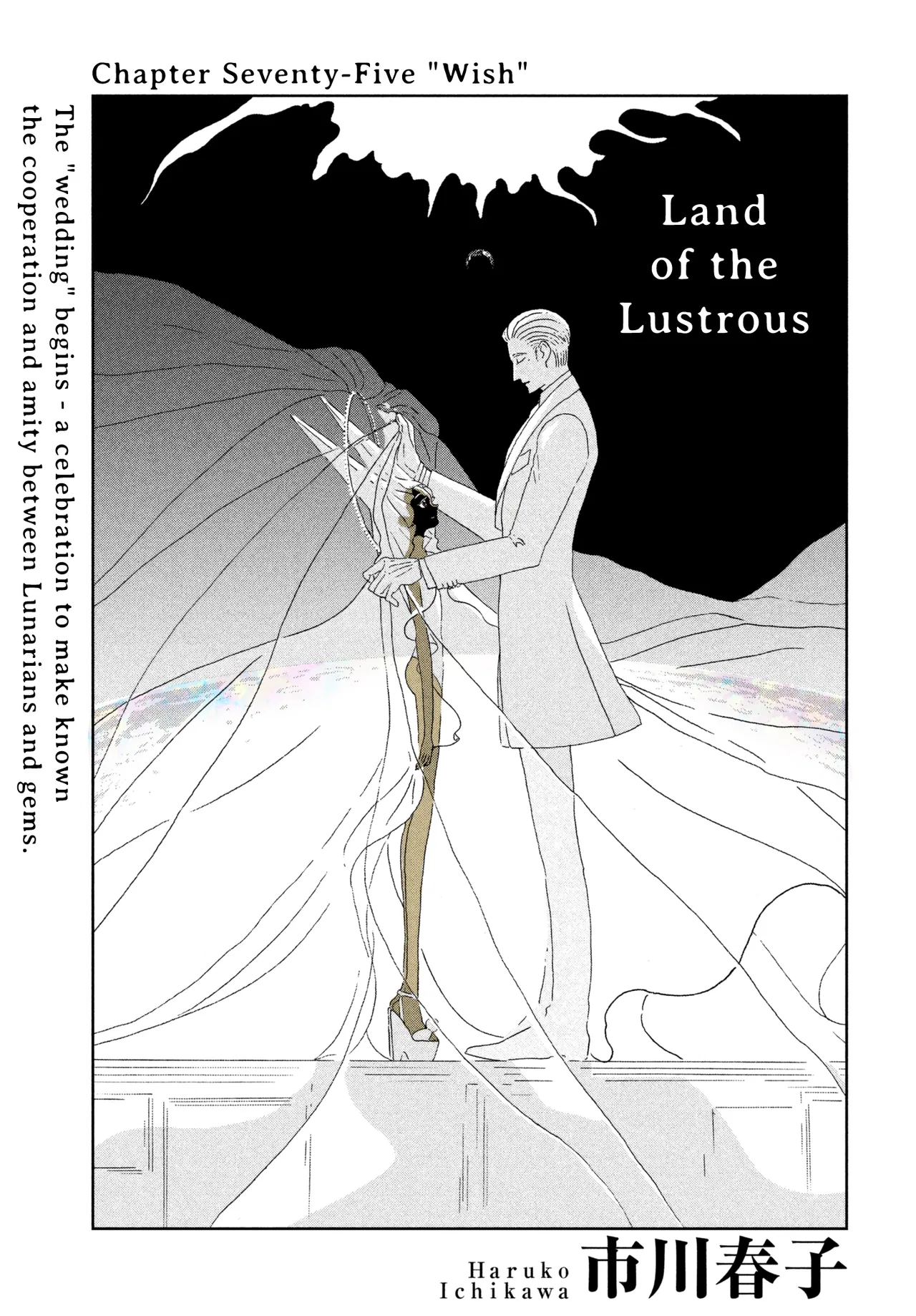 Houseki no Kuni (Minimalist Color) Chapter 75 – Page 1