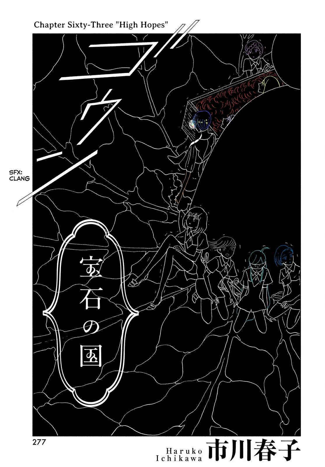 Houseki no Kuni (Minimalist Color) Chapter 63 – Page 1