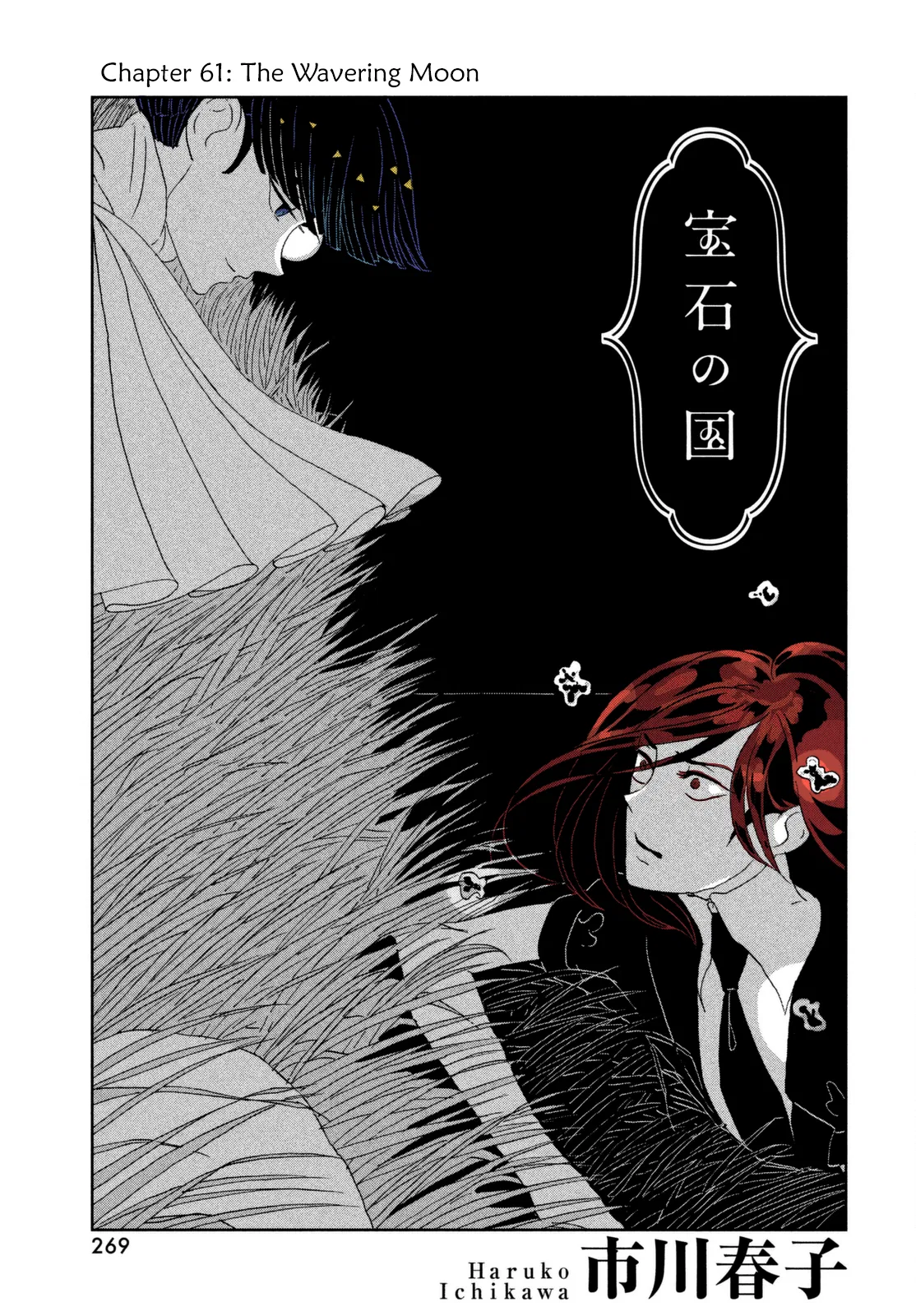 Houseki no Kuni (Minimalist Color) Chapter 61 – Page 1
