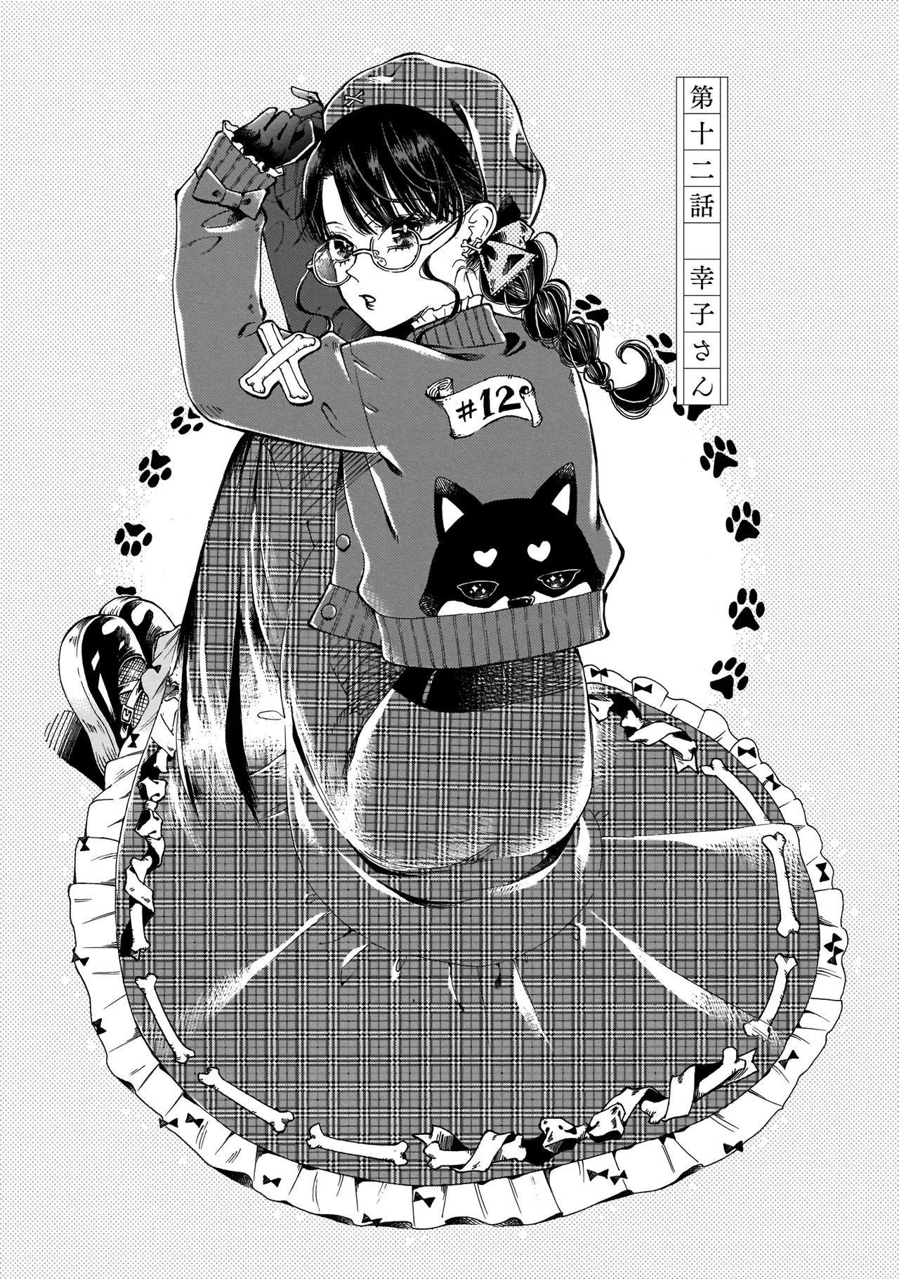 Sensei, Kongetsu Doudesuka Chapter 12 – Page 1