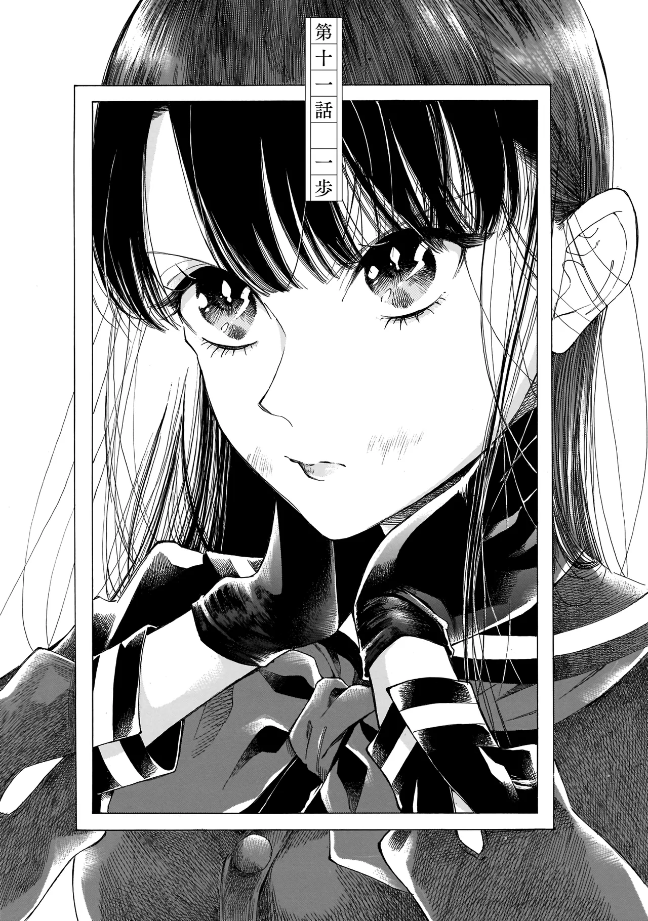 Sensei, Kongetsu Doudesuka Chapter 11 – Page 1