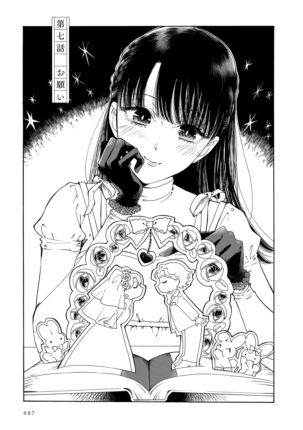 Sensei, Kongetsu Doudesuka Chapter 7 – Page 7