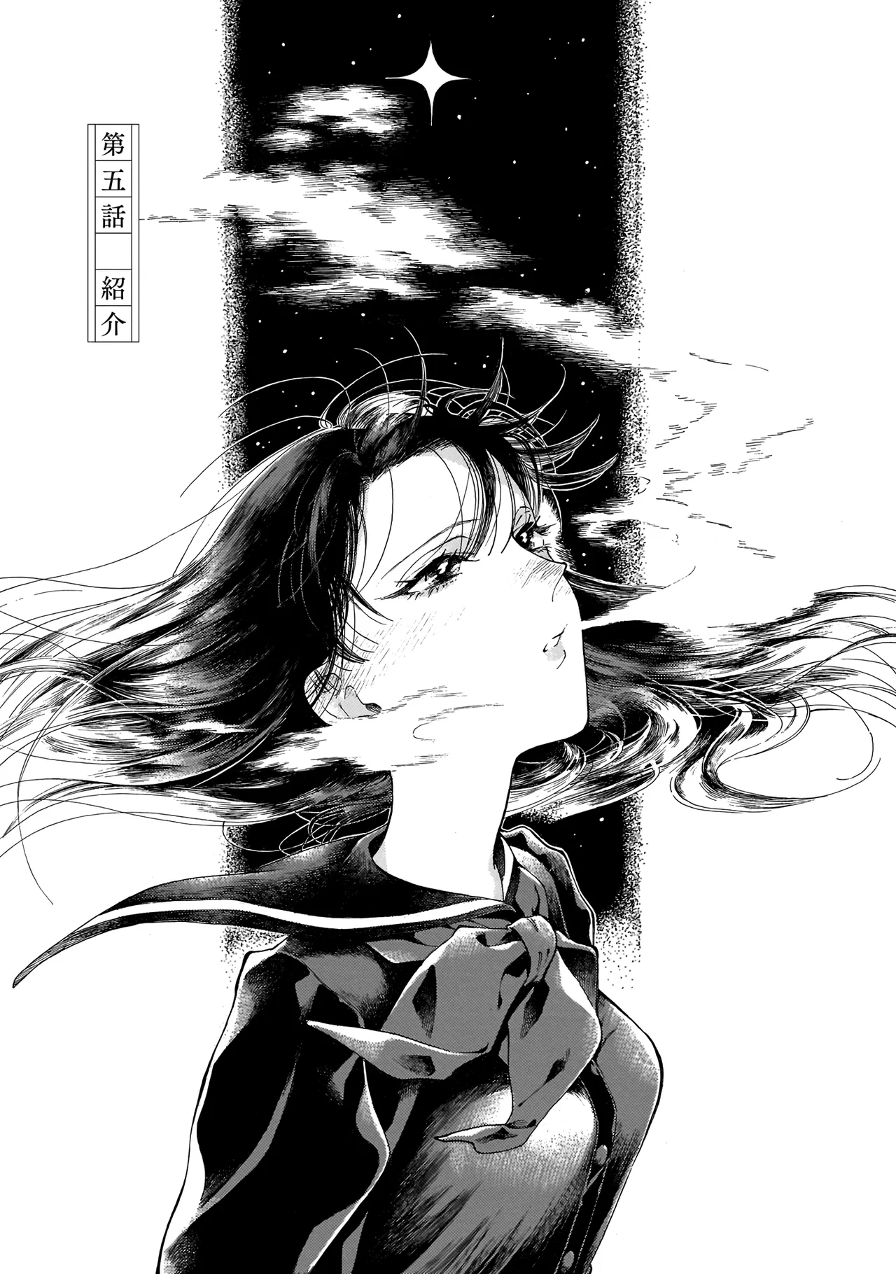 Sensei, Kongetsu Doudesuka Chapter 5 – Page 1