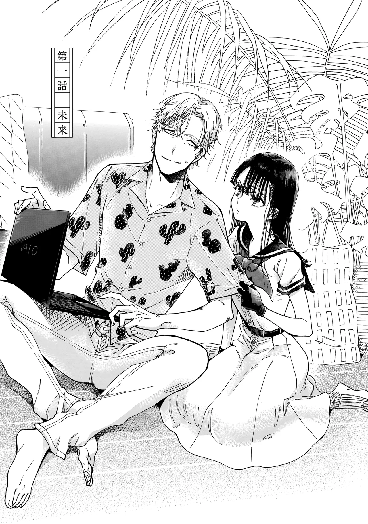 Sensei, Kongetsu Doudesuka Chapter 1 – Page 6