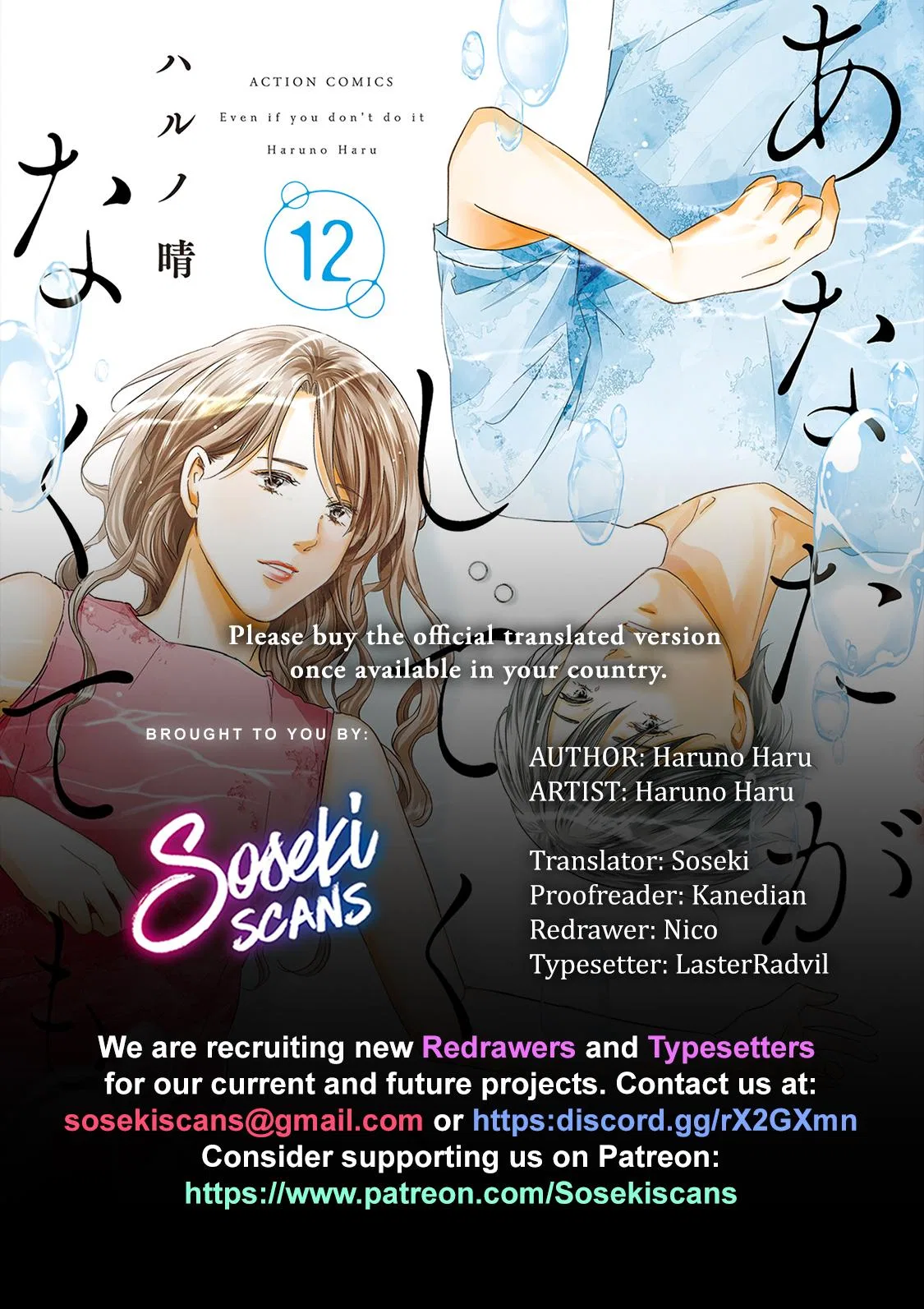 Anata ga shite kurenakute mo Chapter 91 – Page 1