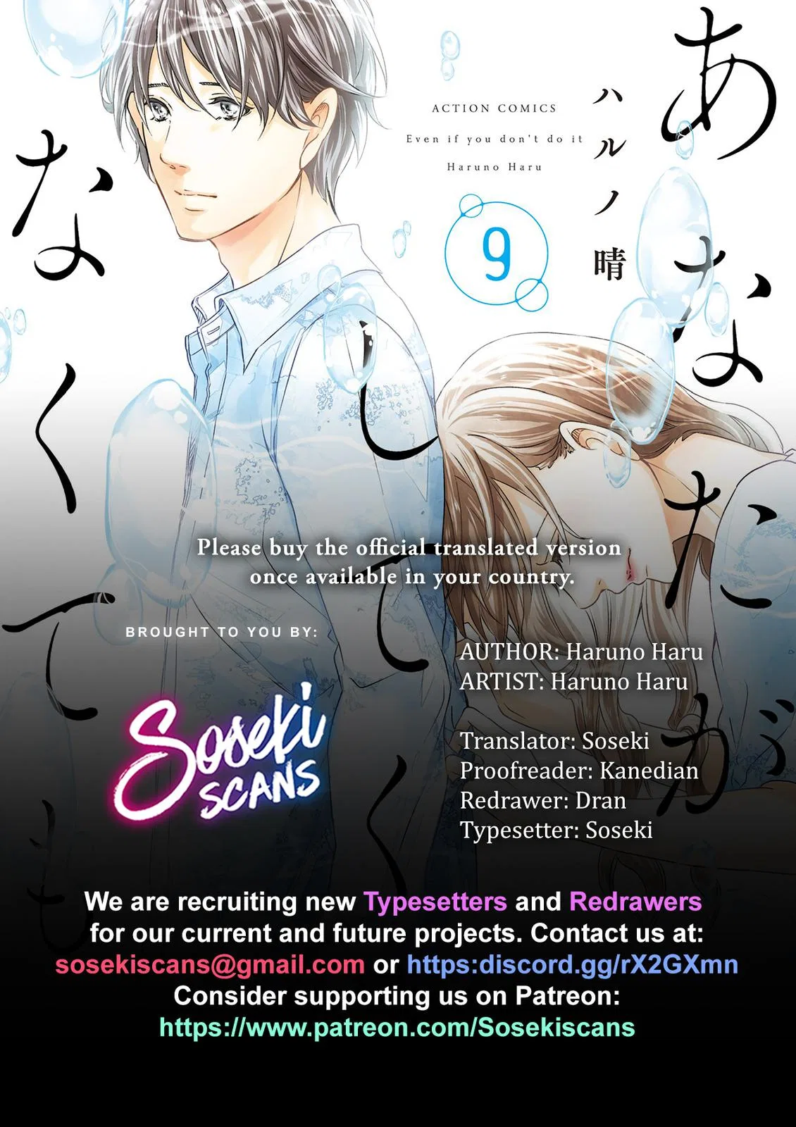 Anata ga shite kurenakute mo Chapter 71 – Page 1
