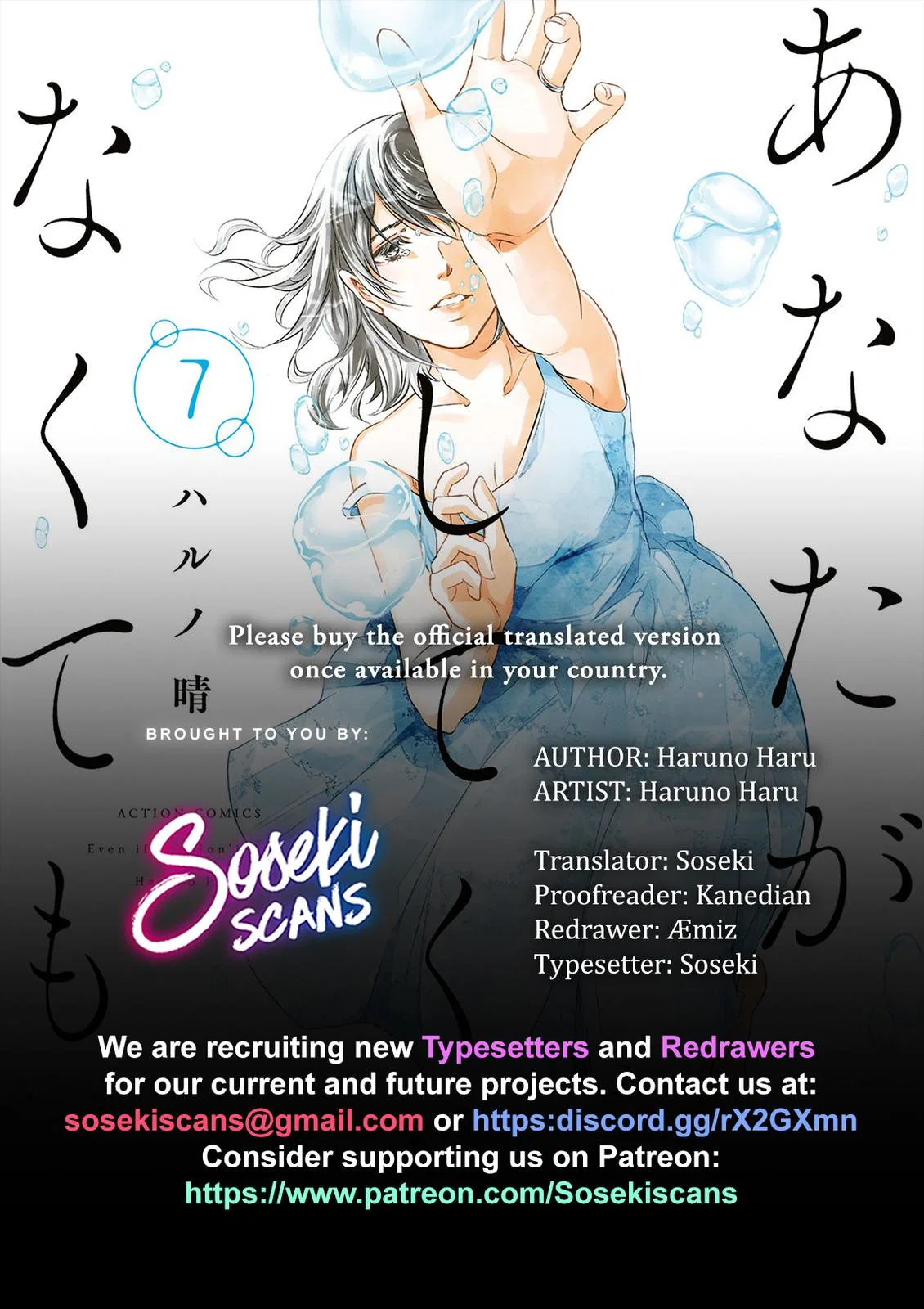 Anata ga shite kurenakute mo Chapter 66 – Page 1