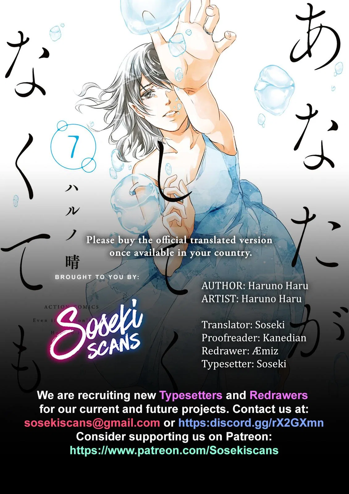 Anata ga shite kurenakute mo Chapter 57 – Page 1