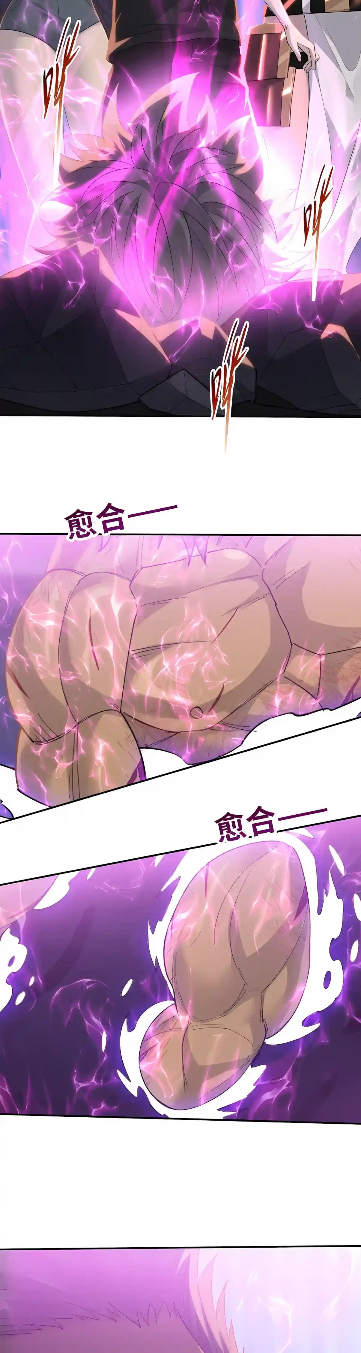 Almighty Pig Slaughtering Knife Chapter 63 – Page 10