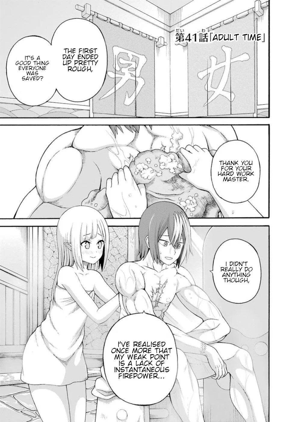 Futoku no Guild Chapter 41 – Page 1