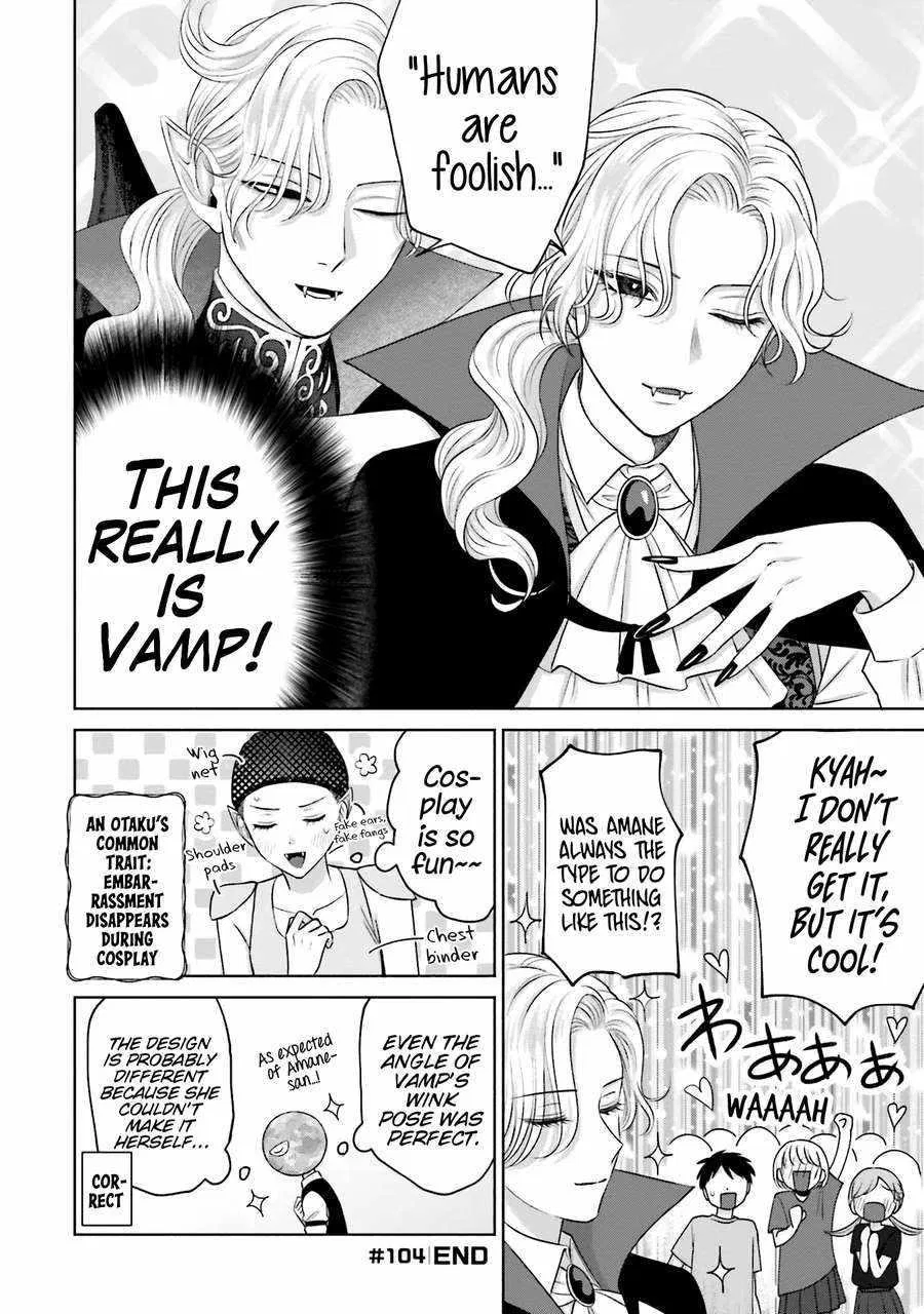 Anime – Gals Can’t Be Kind to Otaku!? Chapter 23 – Page 4