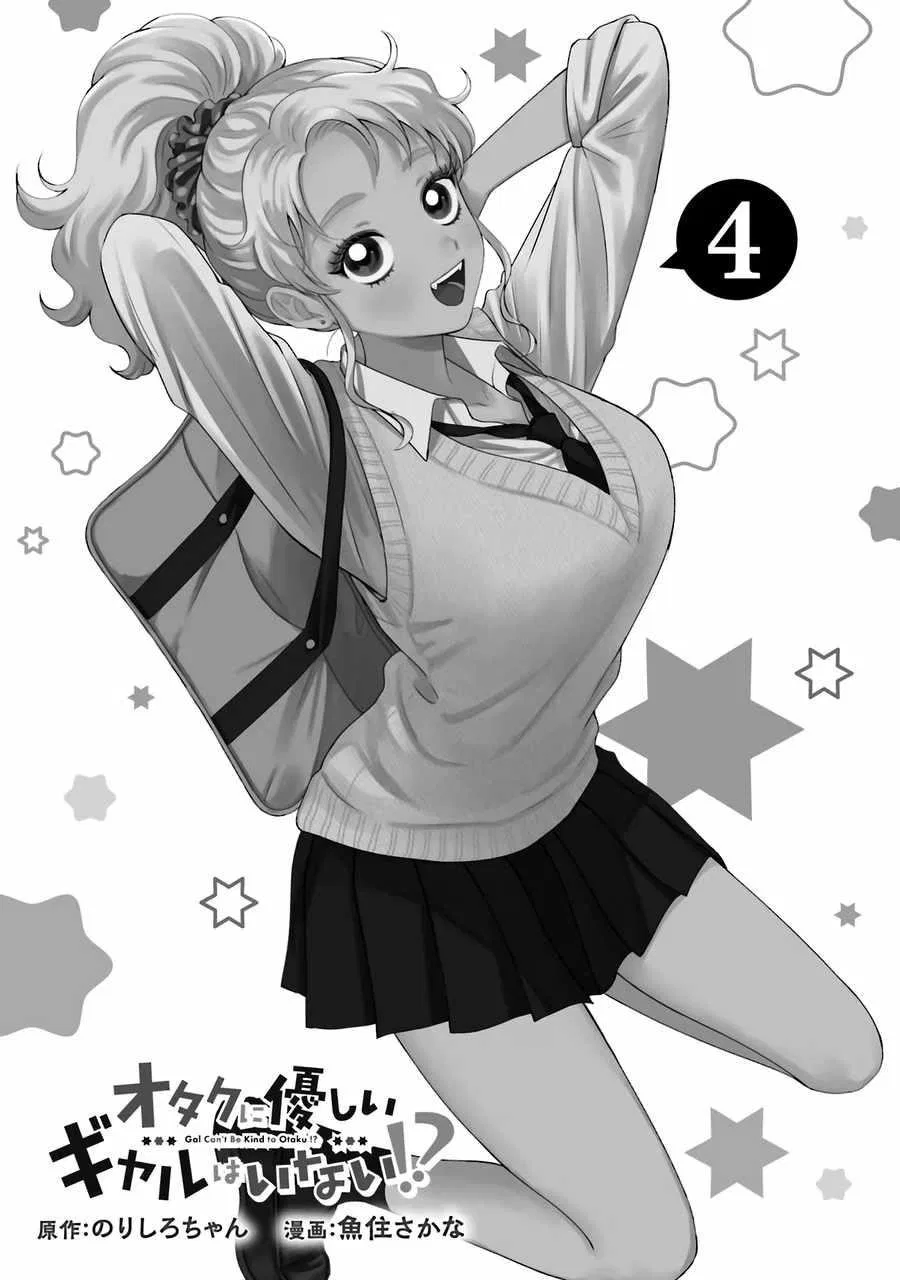 Anime – Gals Can’t Be Kind to Otaku!? Chapter 22 – Page 2