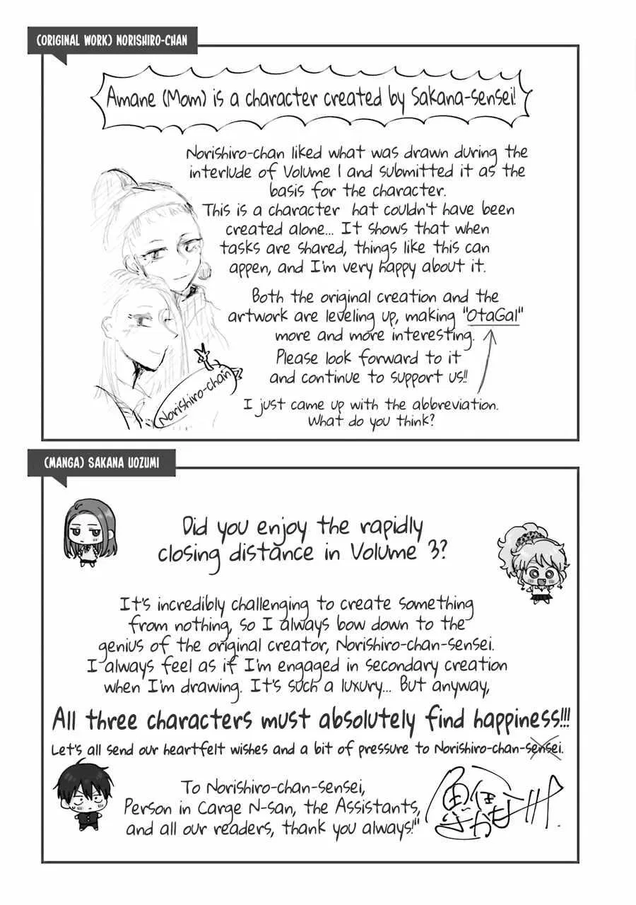 Anime – Gals Can’t Be Kind to Otaku!? Chapter 21 – Page 18