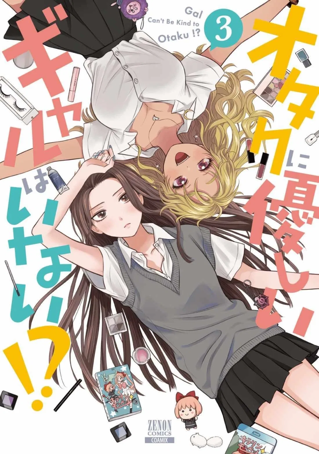 Anime – Gals Can’t Be Kind to Otaku!? Chapter 14 – Page 1