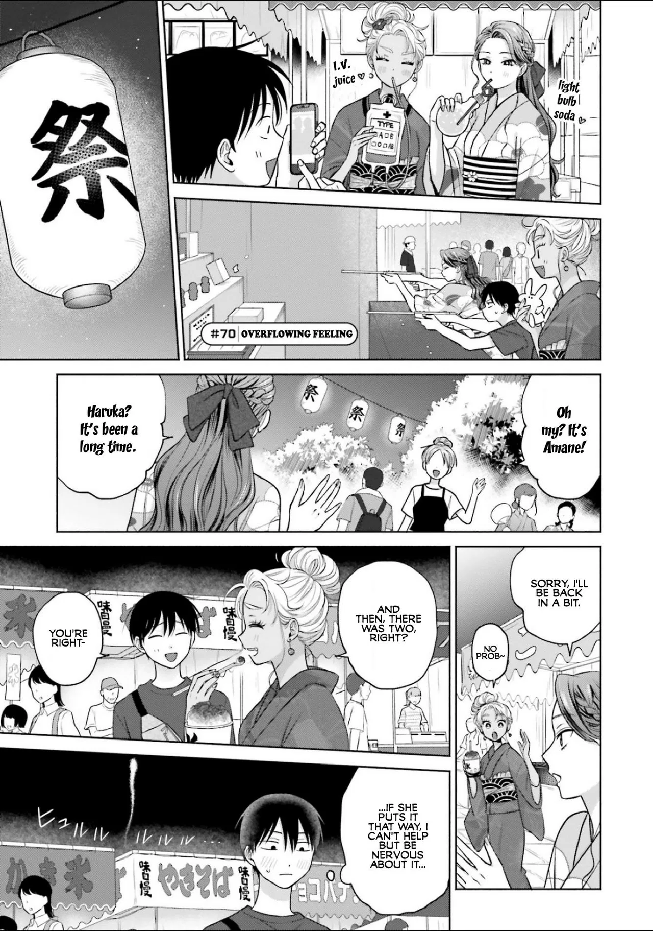 Anime – Gals Can’t Be Kind to Otaku!? Chapter 13 – Page 17