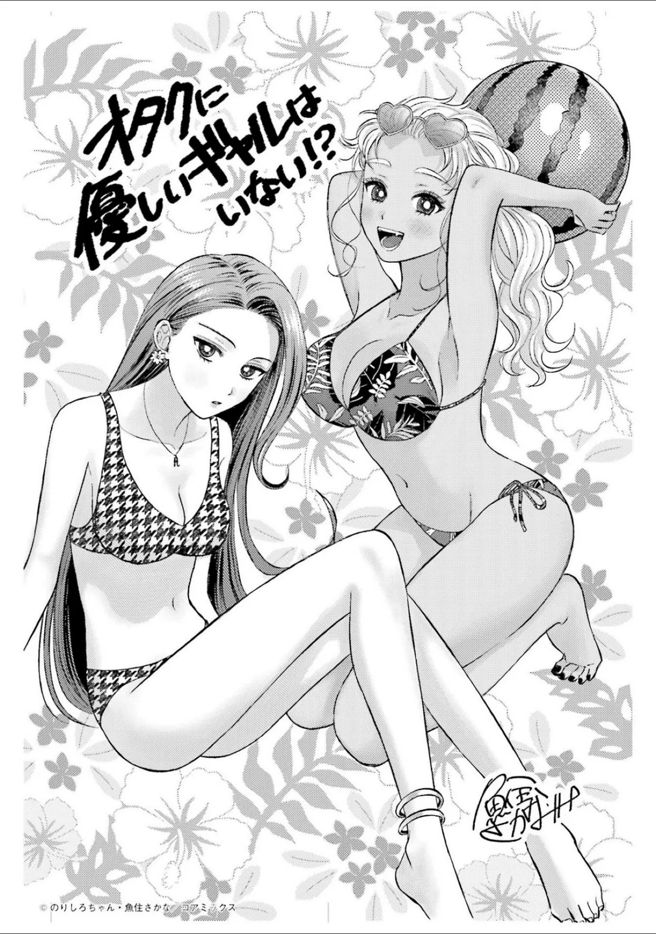 Anime – Gals Can’t Be Kind to Otaku!? Chapter 13 – Page 28