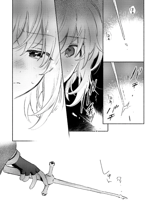 Anime – I Want to Love You Till Your Dying Day Chapter 39 – Page 24