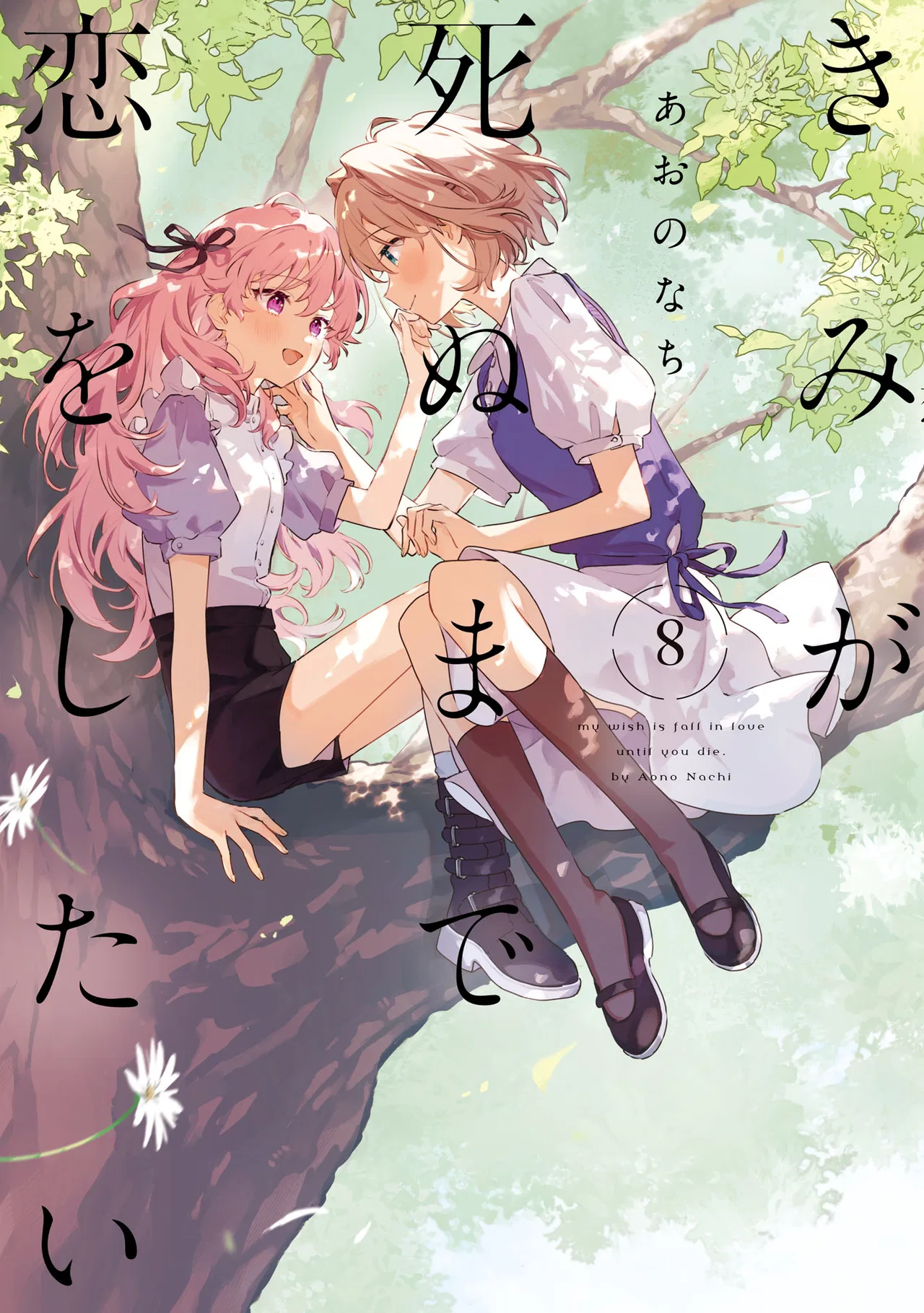 Anime – I Want to Love You Till Your Dying Day Chapter 38.6 – Page 10