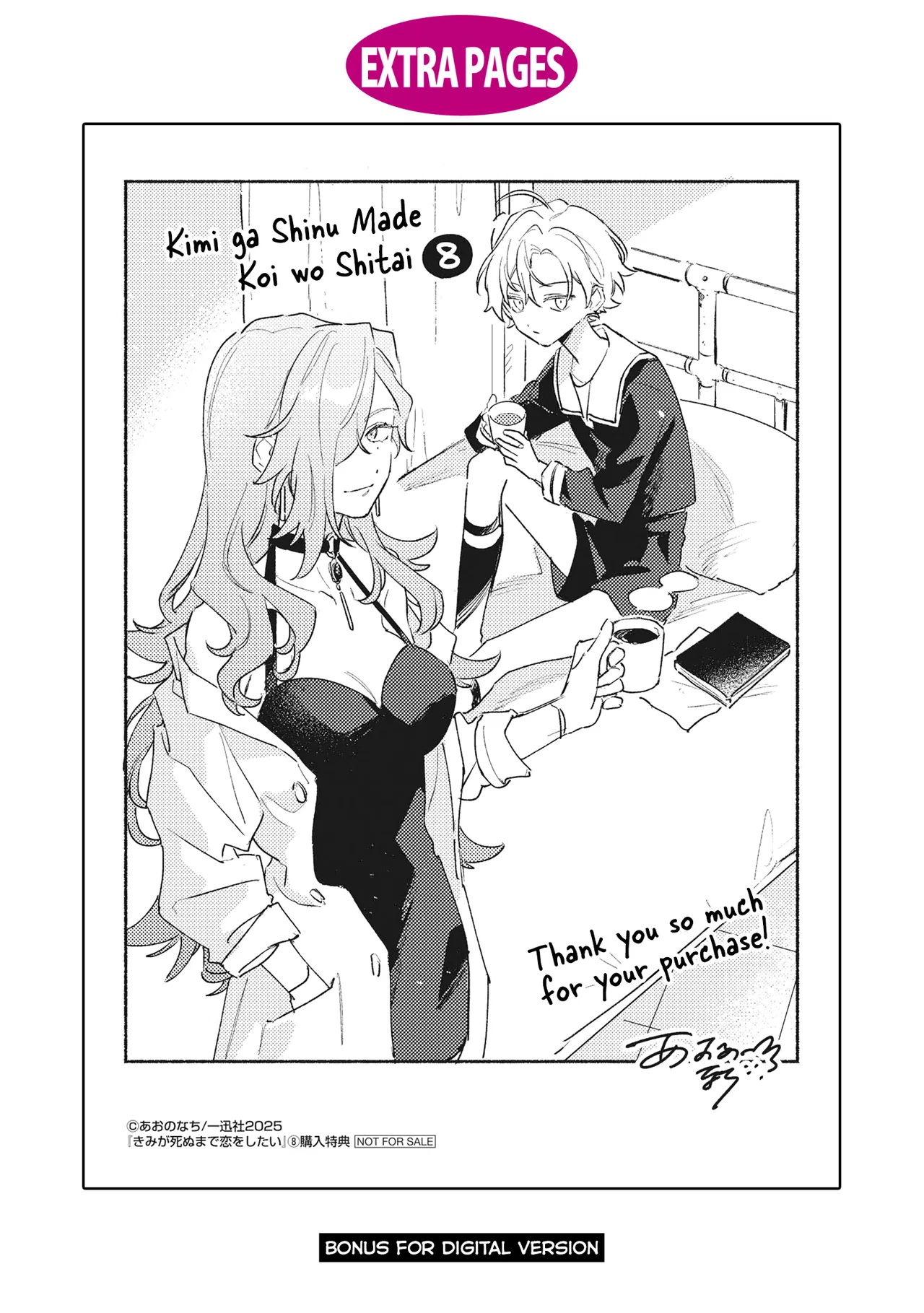 Anime – I Want to Love You Till Your Dying Day Chapter 38.6 – Page 16
