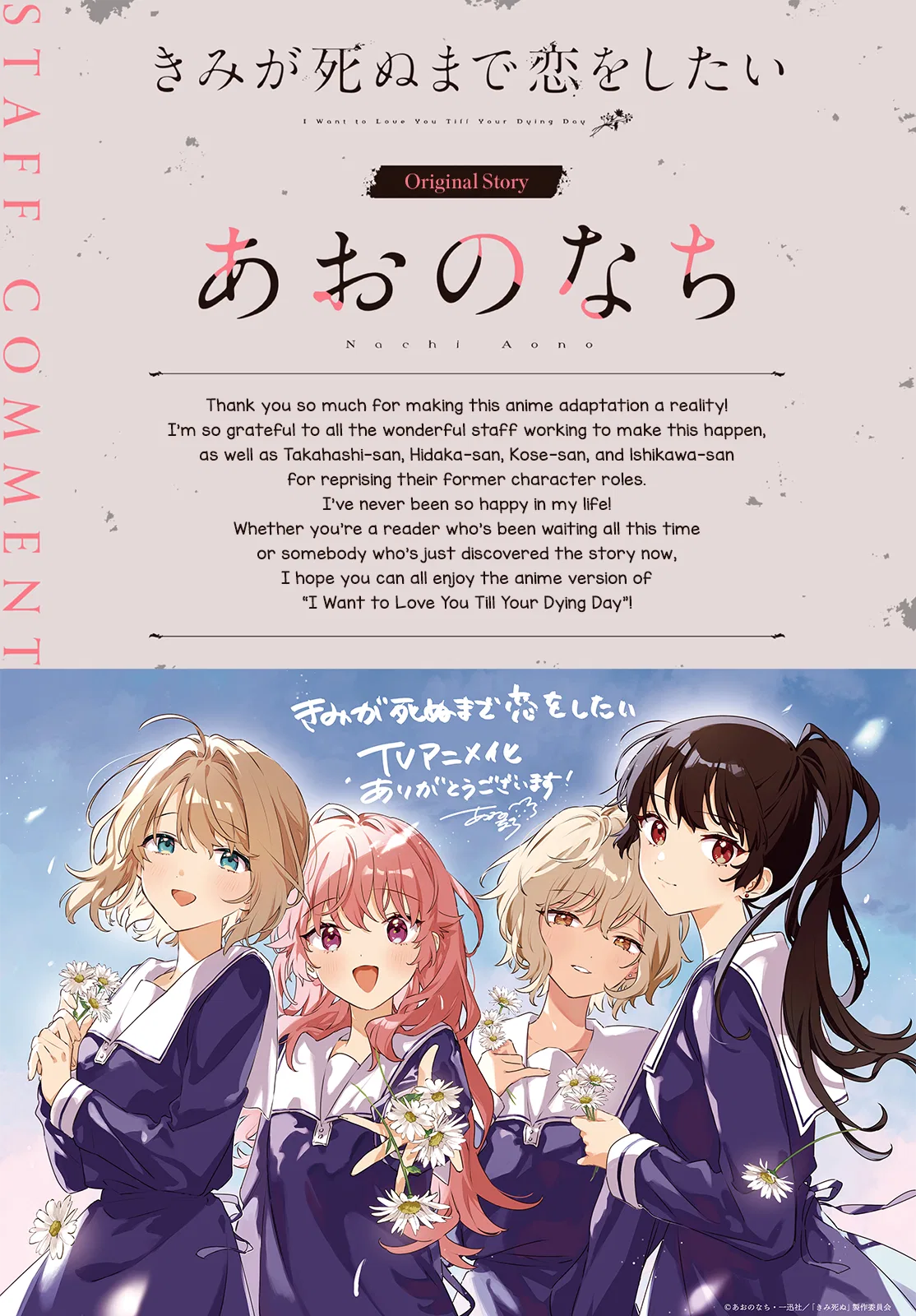 Anime – I Want to Love You Till Your Dying Day Chapter 38.7 – Page 2