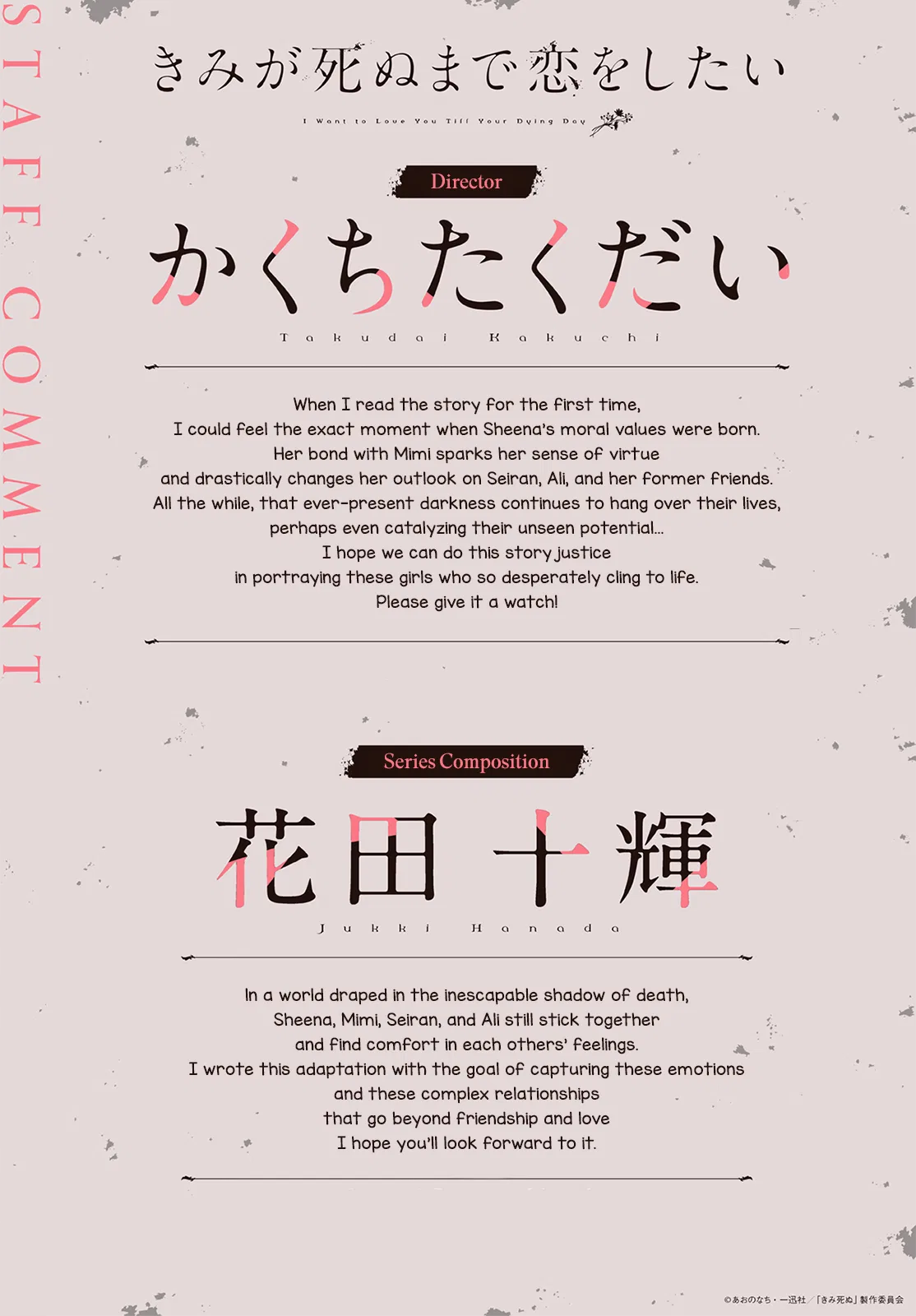 Anime – I Want to Love You Till Your Dying Day Chapter 38.7 – Page 3