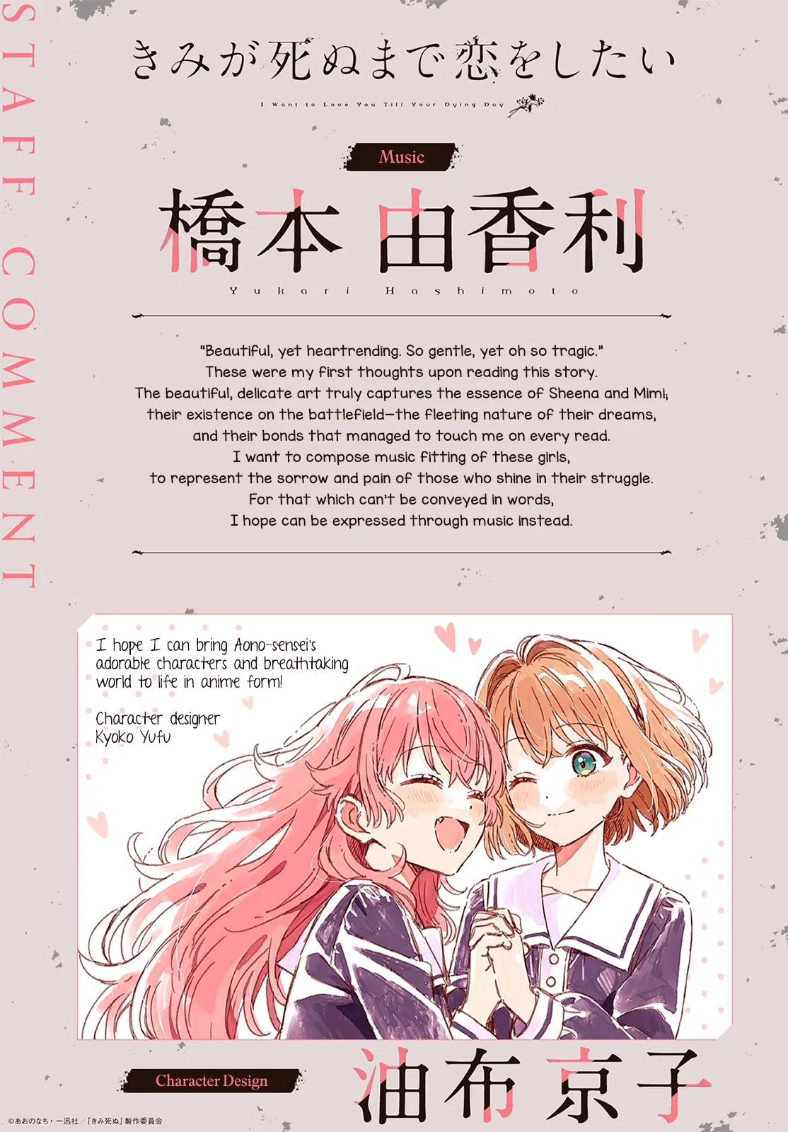 Anime – I Want to Love You Till Your Dying Day Chapter 38.7 – Page 4