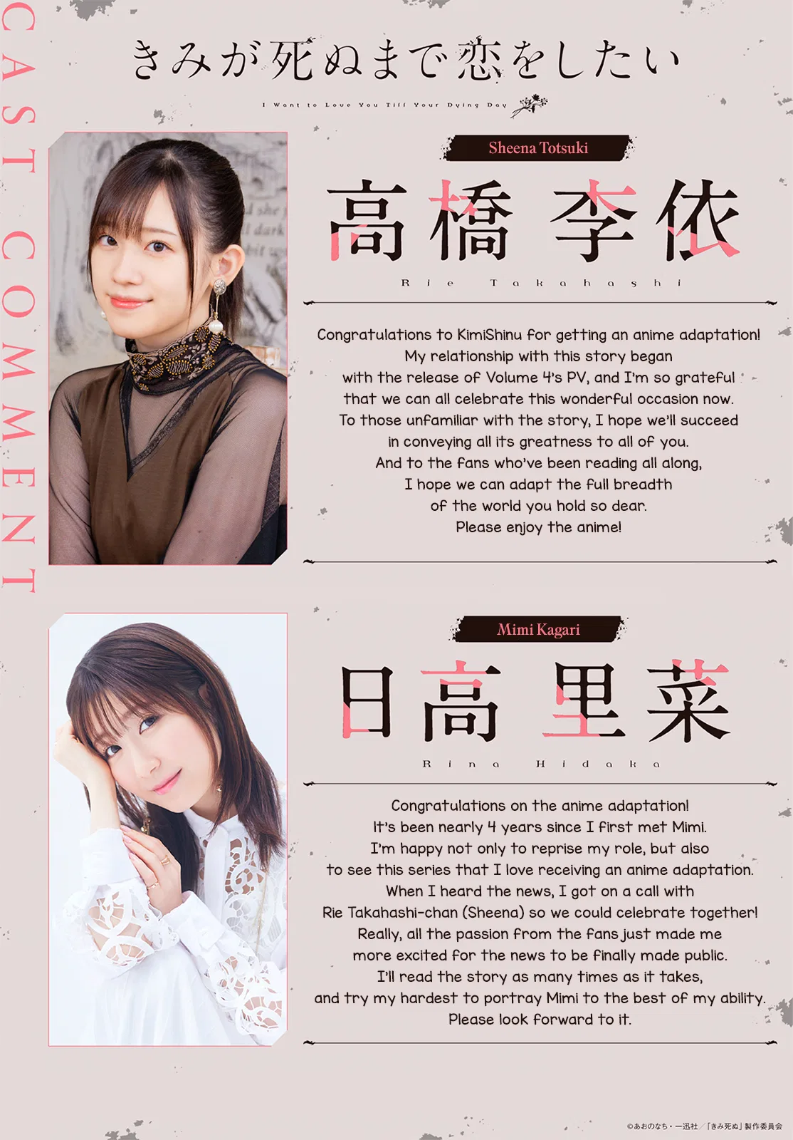 Anime – I Want to Love You Till Your Dying Day Chapter 38.7 – Page 5