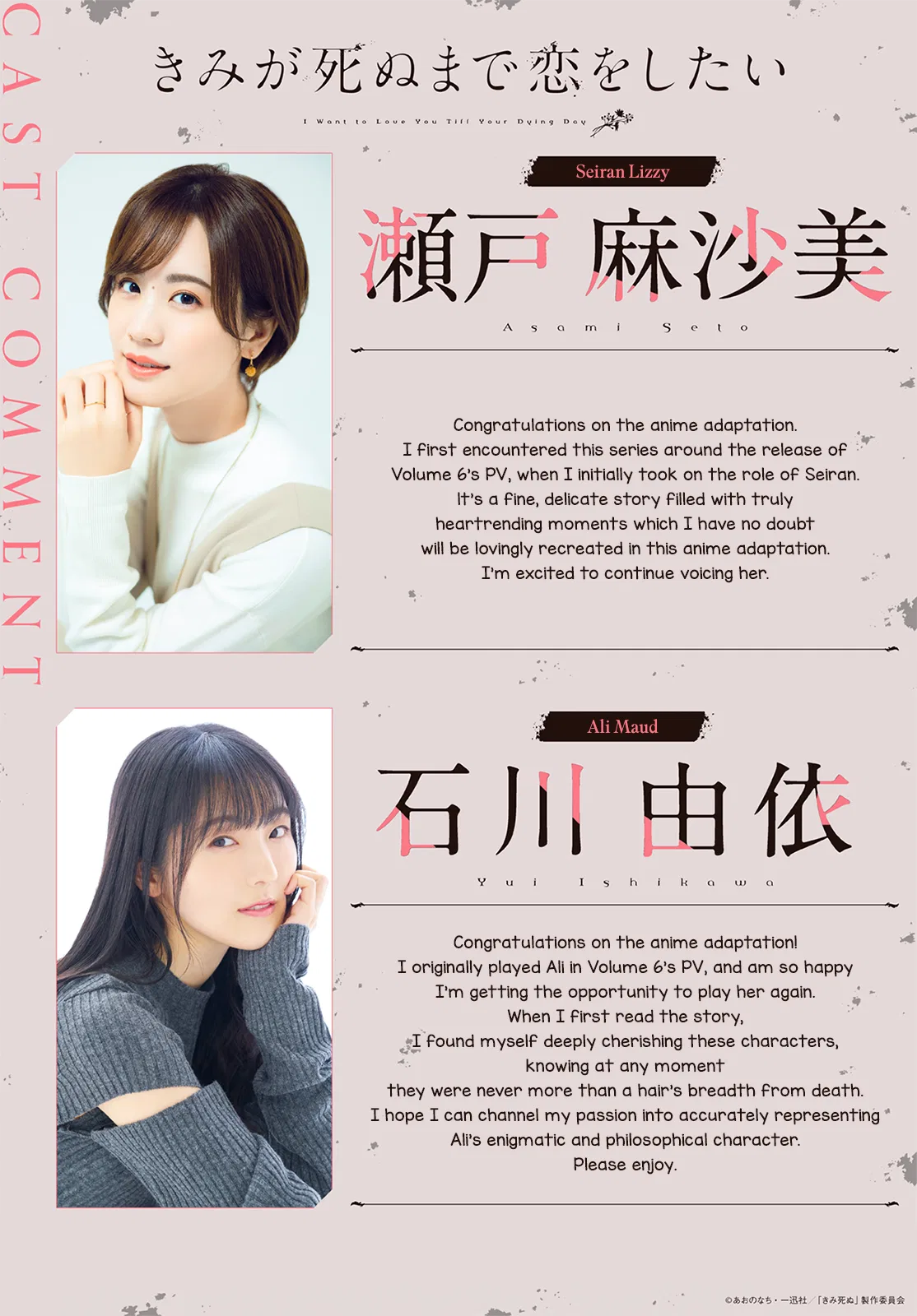 Anime – I Want to Love You Till Your Dying Day Chapter 38.7 – Page 6