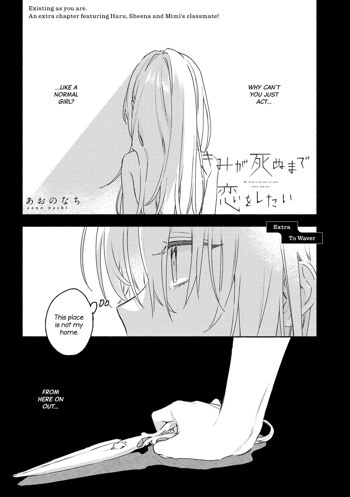 Anime – I Want to Love You Till Your Dying Day Chapter 38.5 – Page 1