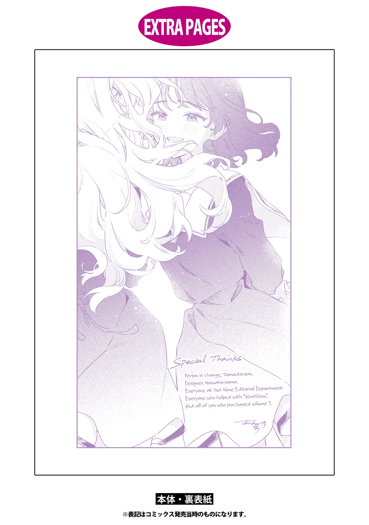 Anime – I Want to Love You Till Your Dying Day Chapter 34.5 – Page 11
