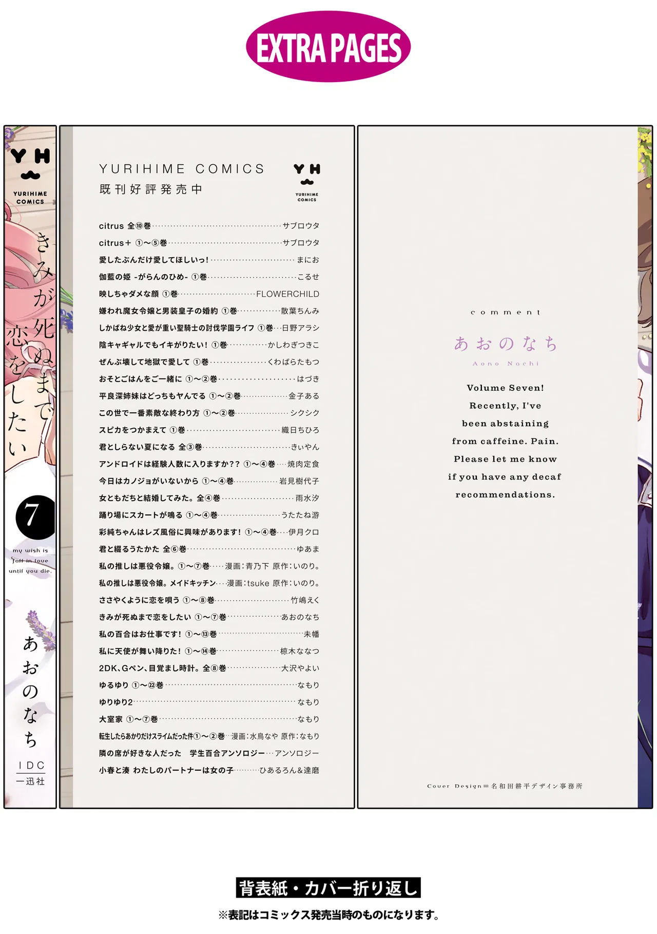 Anime – I Want to Love You Till Your Dying Day Chapter 34.5 – Page 12