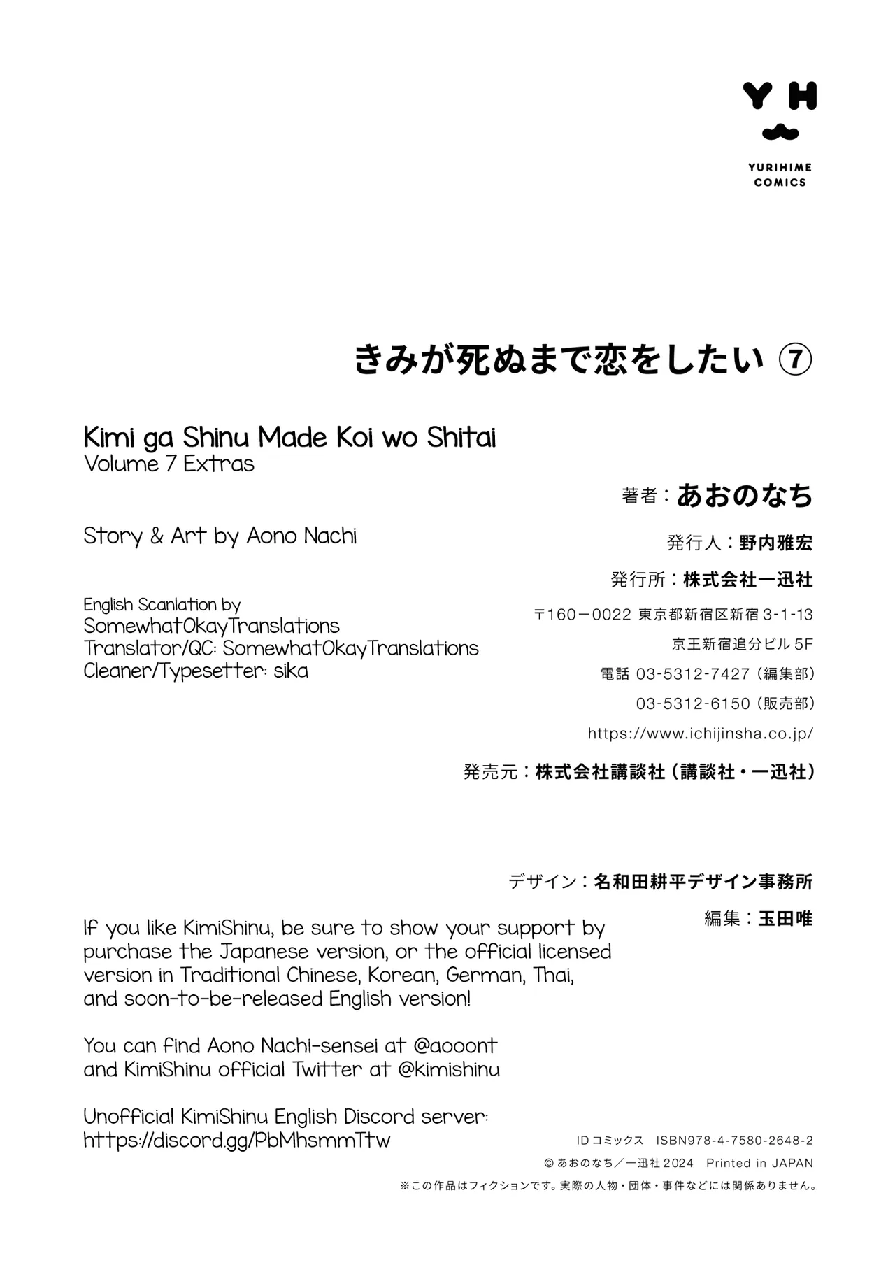 Anime – I Want to Love You Till Your Dying Day Chapter 34.5 – Page 15