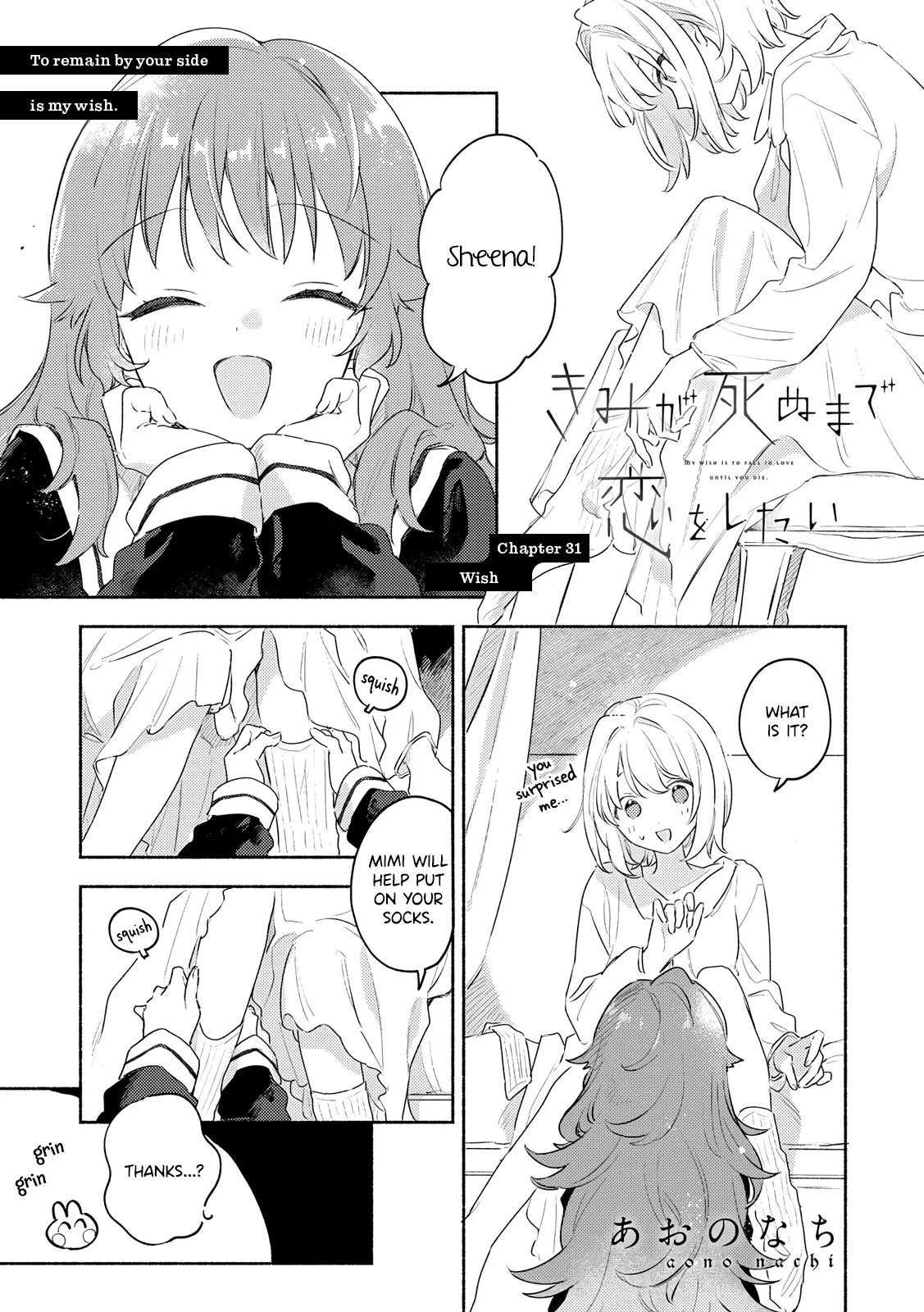 Anime – I Want to Love You Till Your Dying Day Chapter 31 – Page 1