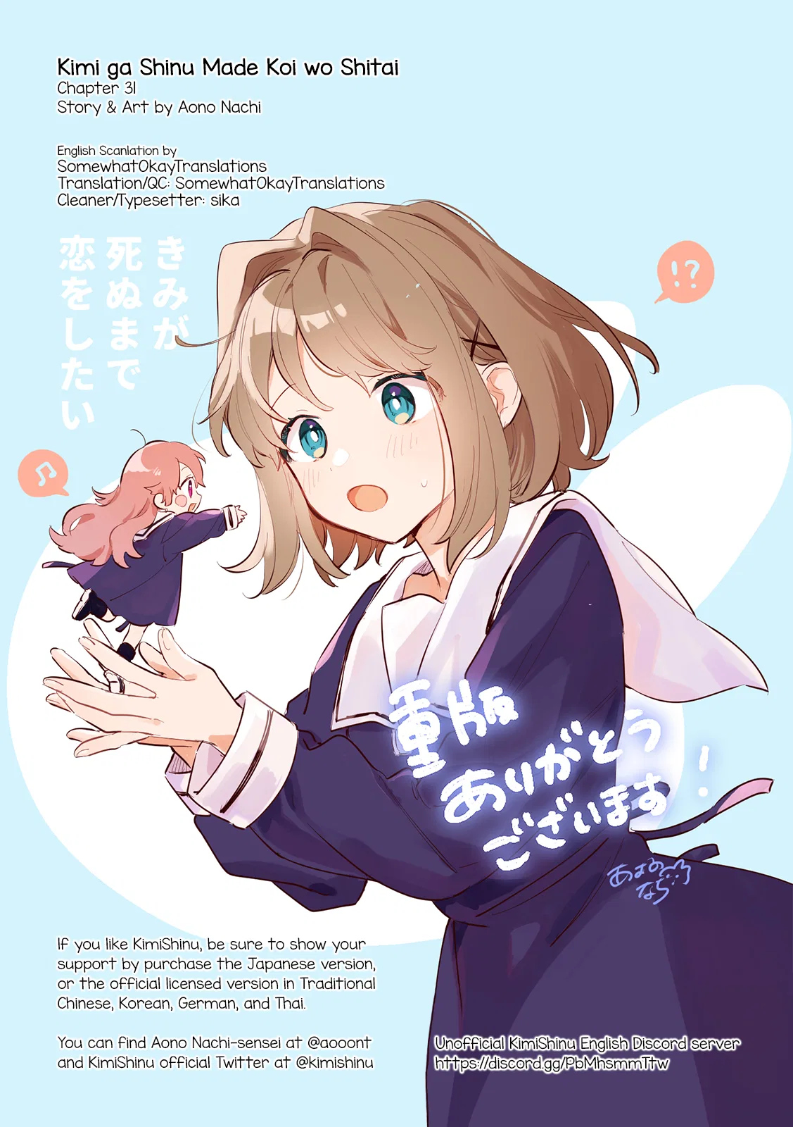 Anime – I Want to Love You Till Your Dying Day Chapter 31 – Page 31