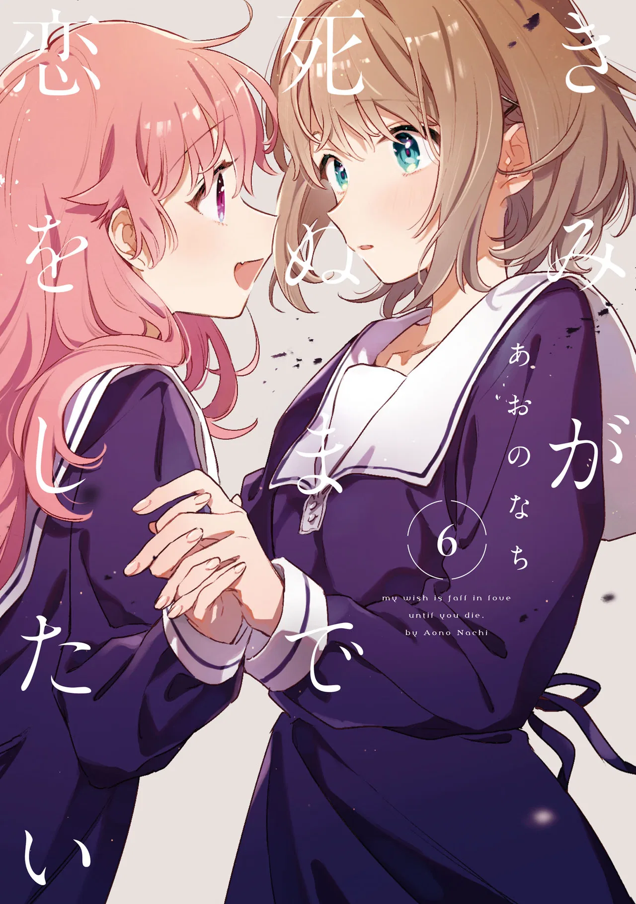 Anime – I Want to Love You Till Your Dying Day Chapter 29.5 – Page 1