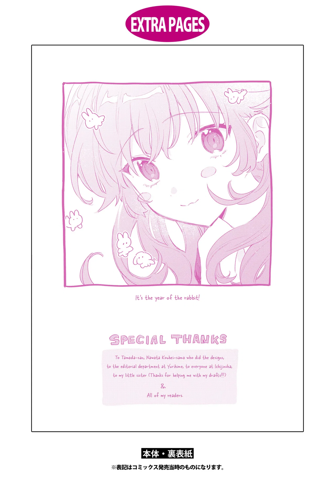 Anime – I Want to Love You Till Your Dying Day Chapter 29.5 – Page 5
