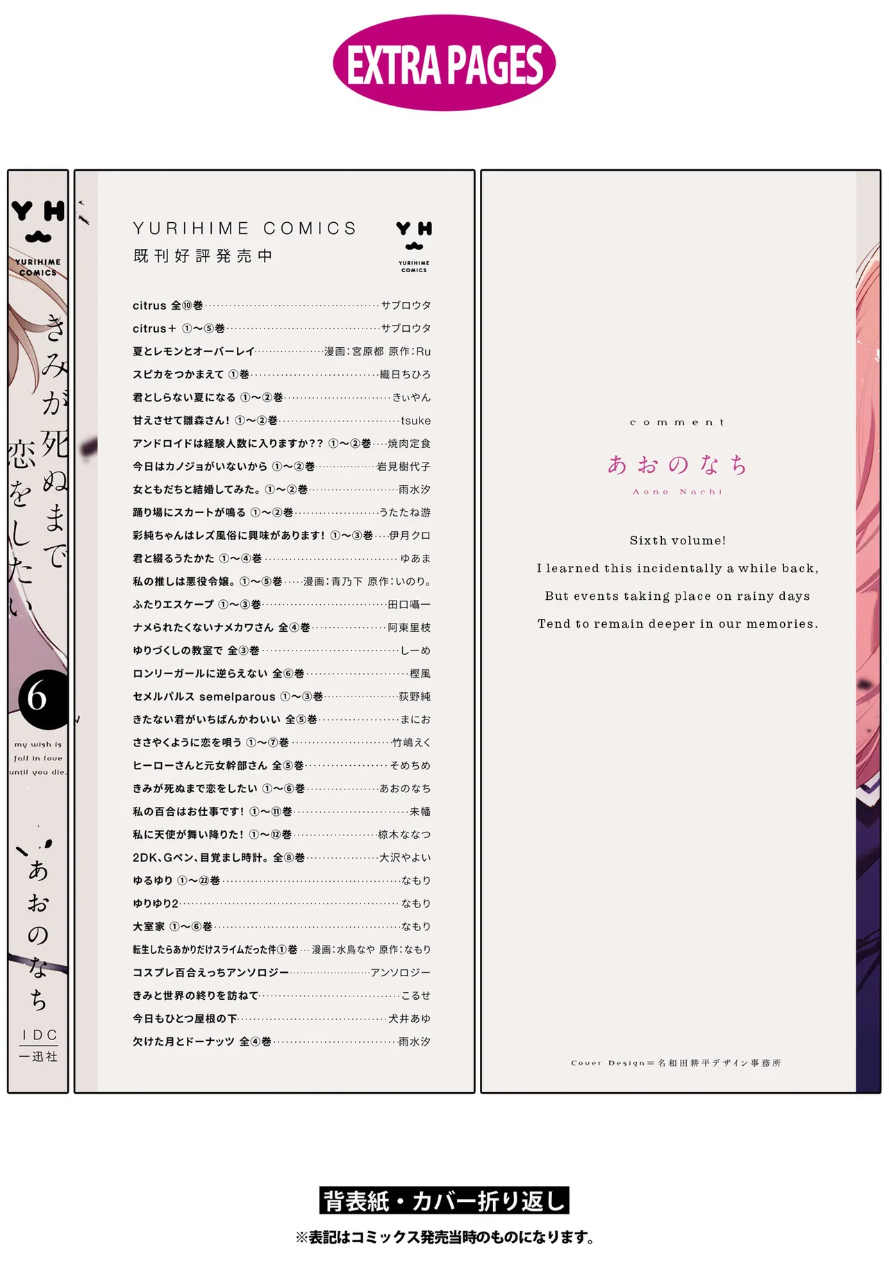 Anime – I Want to Love You Till Your Dying Day Chapter 29.5 – Page 6