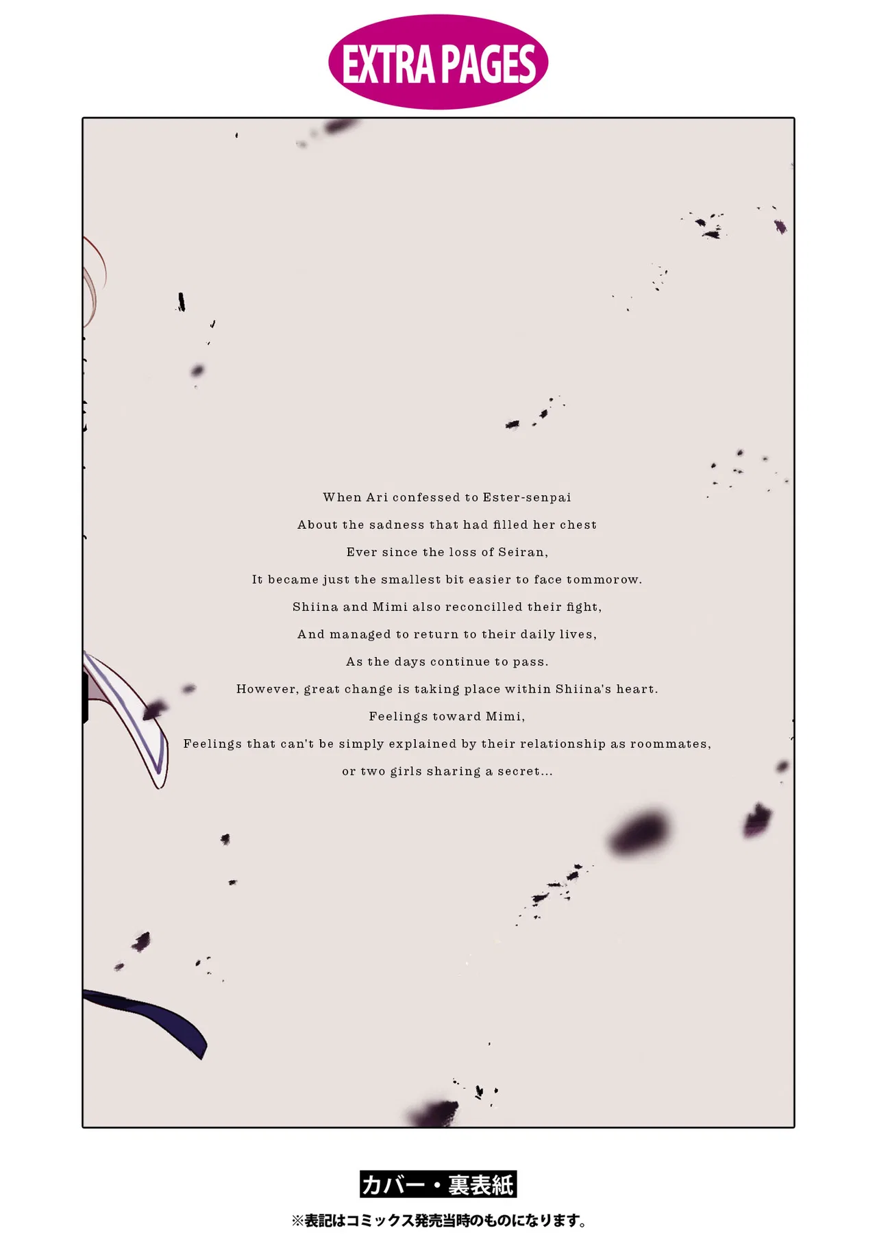 Anime – I Want to Love You Till Your Dying Day Chapter 29.5 – Page 7