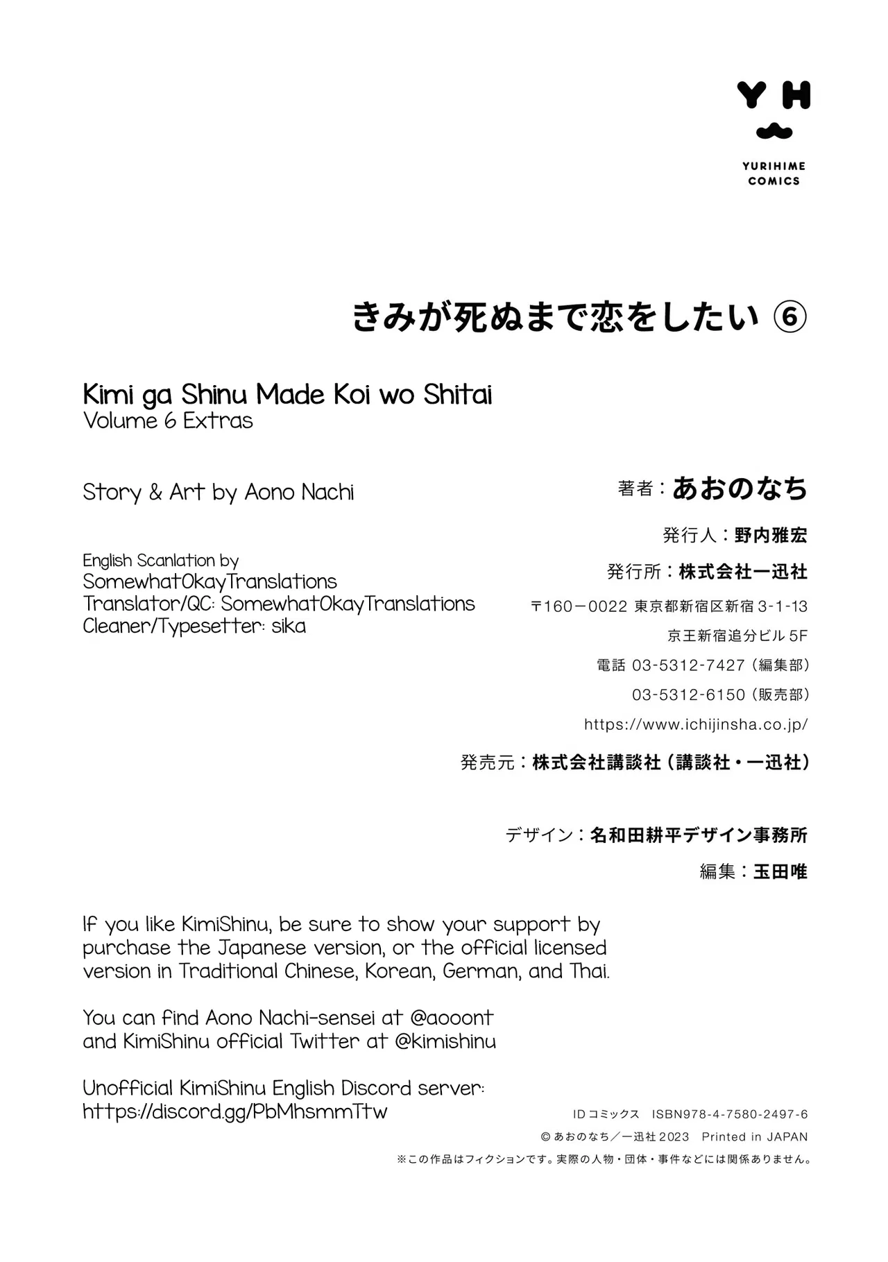 Anime – I Want to Love You Till Your Dying Day Chapter 29.5 – Page 9