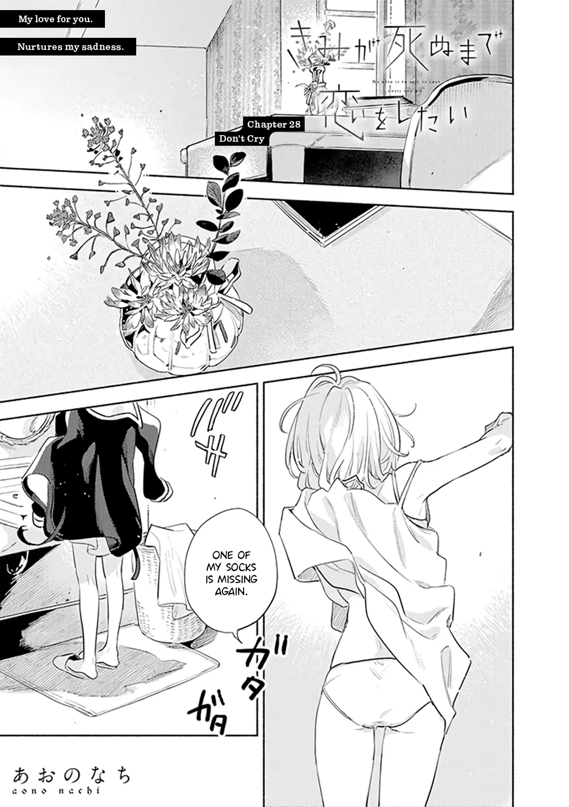 Anime – I Want to Love You Till Your Dying Day Chapter 28 – Page 1