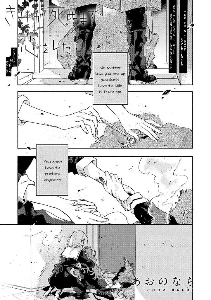 Anime – I Want to Love You Till Your Dying Day Chapter 26 – Page 1