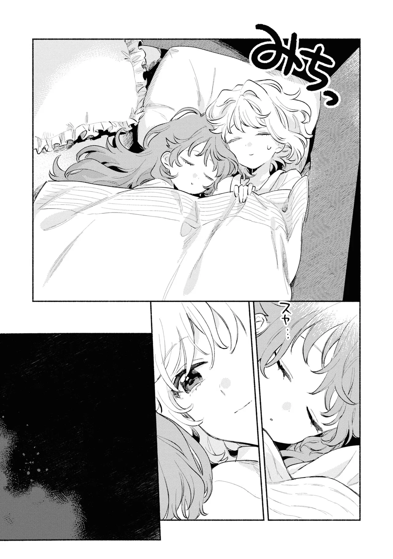 Anime – I Want to Love You Till Your Dying Day Chapter 24.5 – Page 13