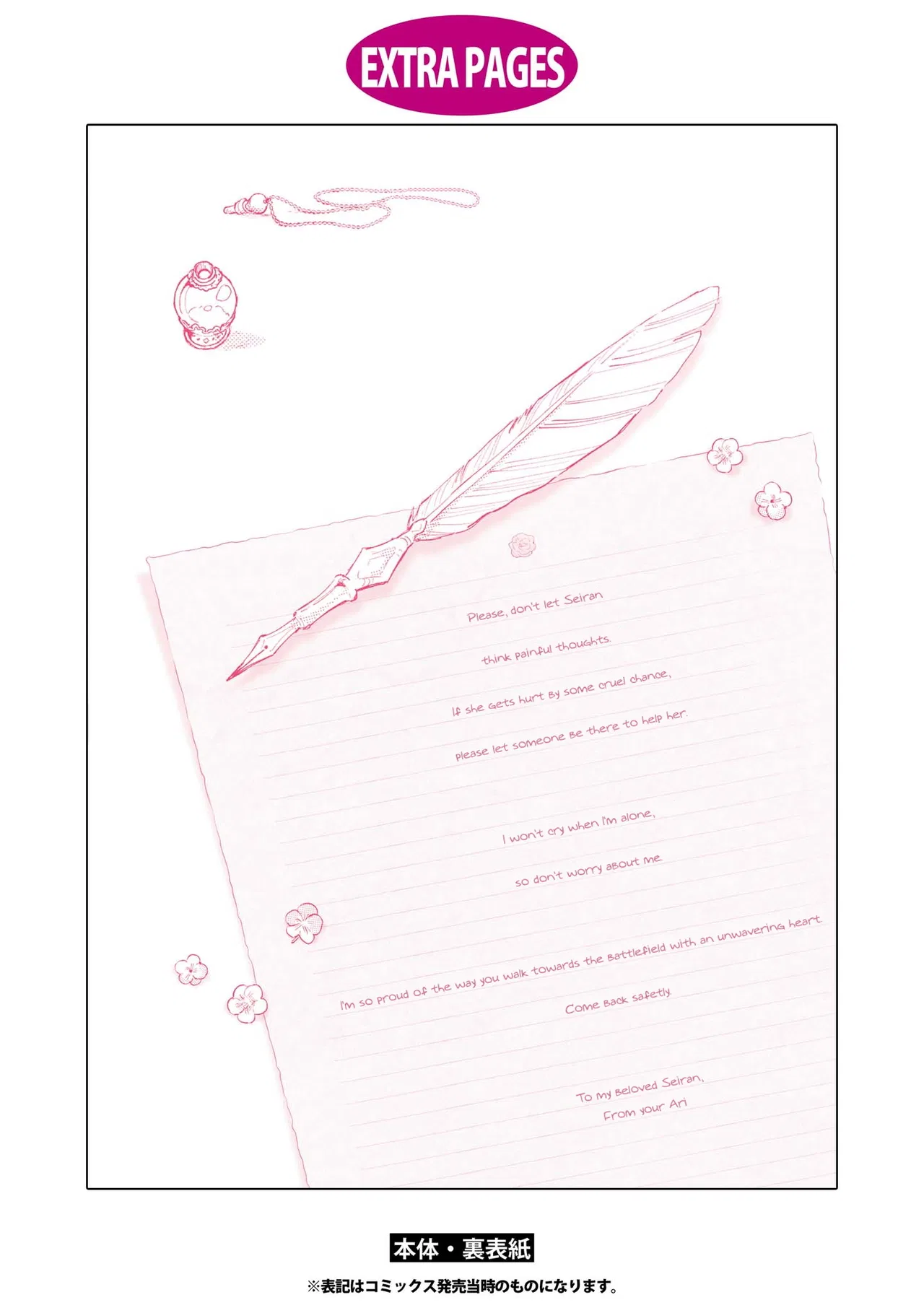 Anime – I Want to Love You Till Your Dying Day Chapter 14.6 – Page 1