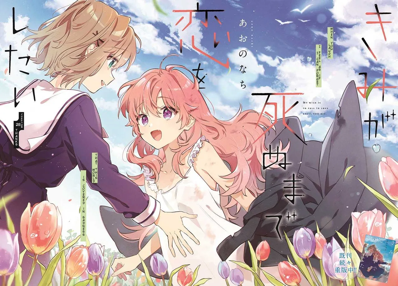 Anime – I Want to Love You Till Your Dying Day Chapter 25 – Page 2