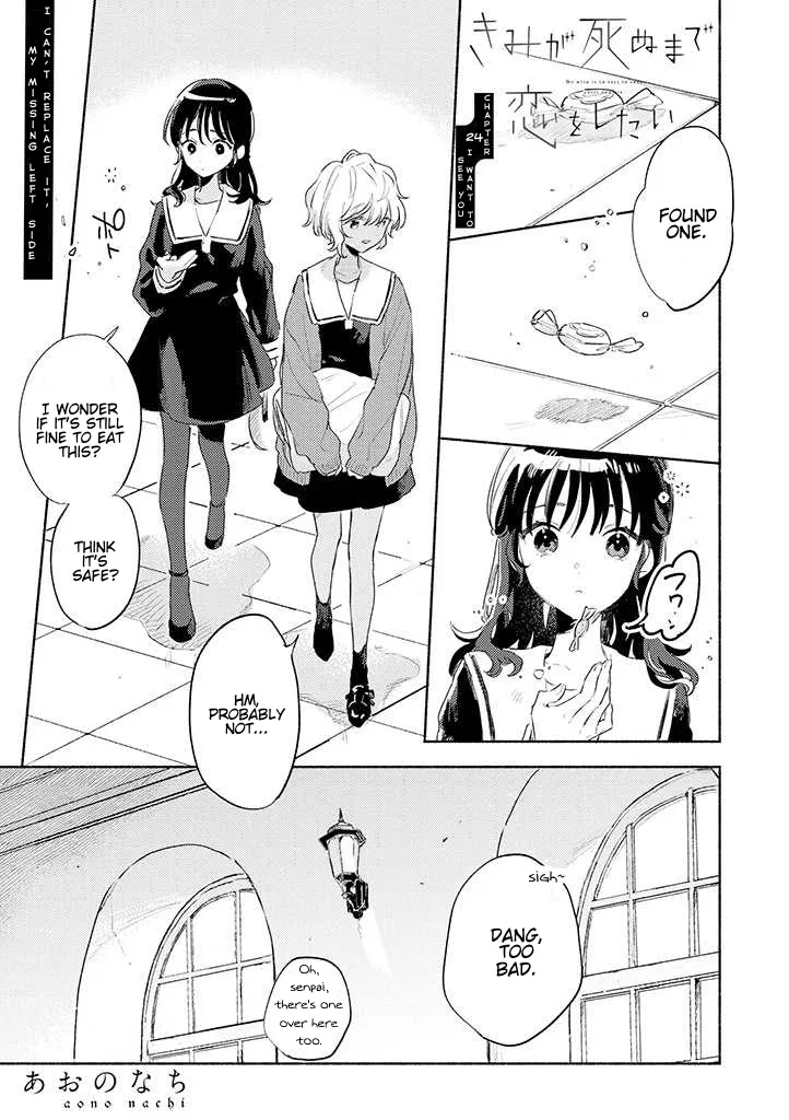Anime – I Want to Love You Till Your Dying Day Chapter 24 – Page 1