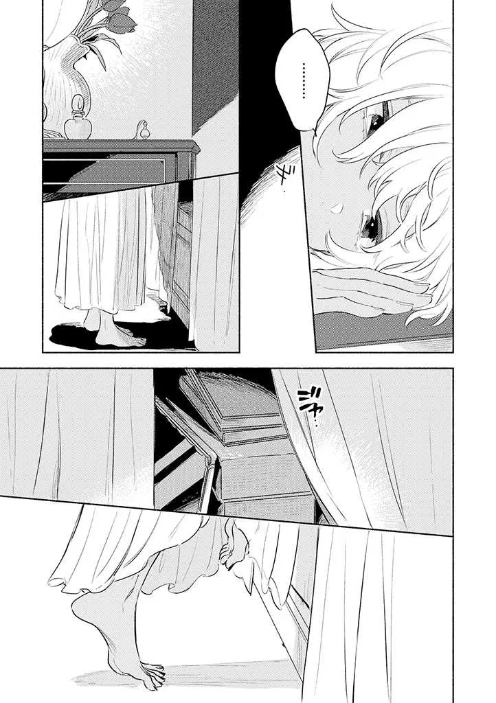Anime – I Want to Love You Till Your Dying Day Chapter 24 – Page 17