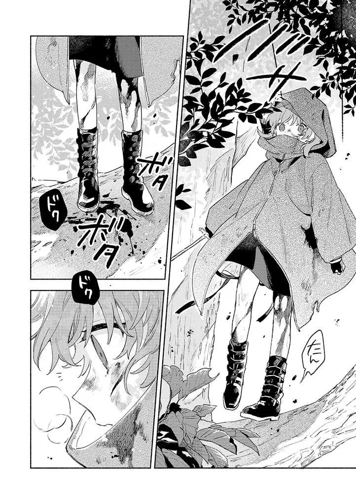 Anime – I Want to Love You Till Your Dying Day Chapter 21.1 – Page 4