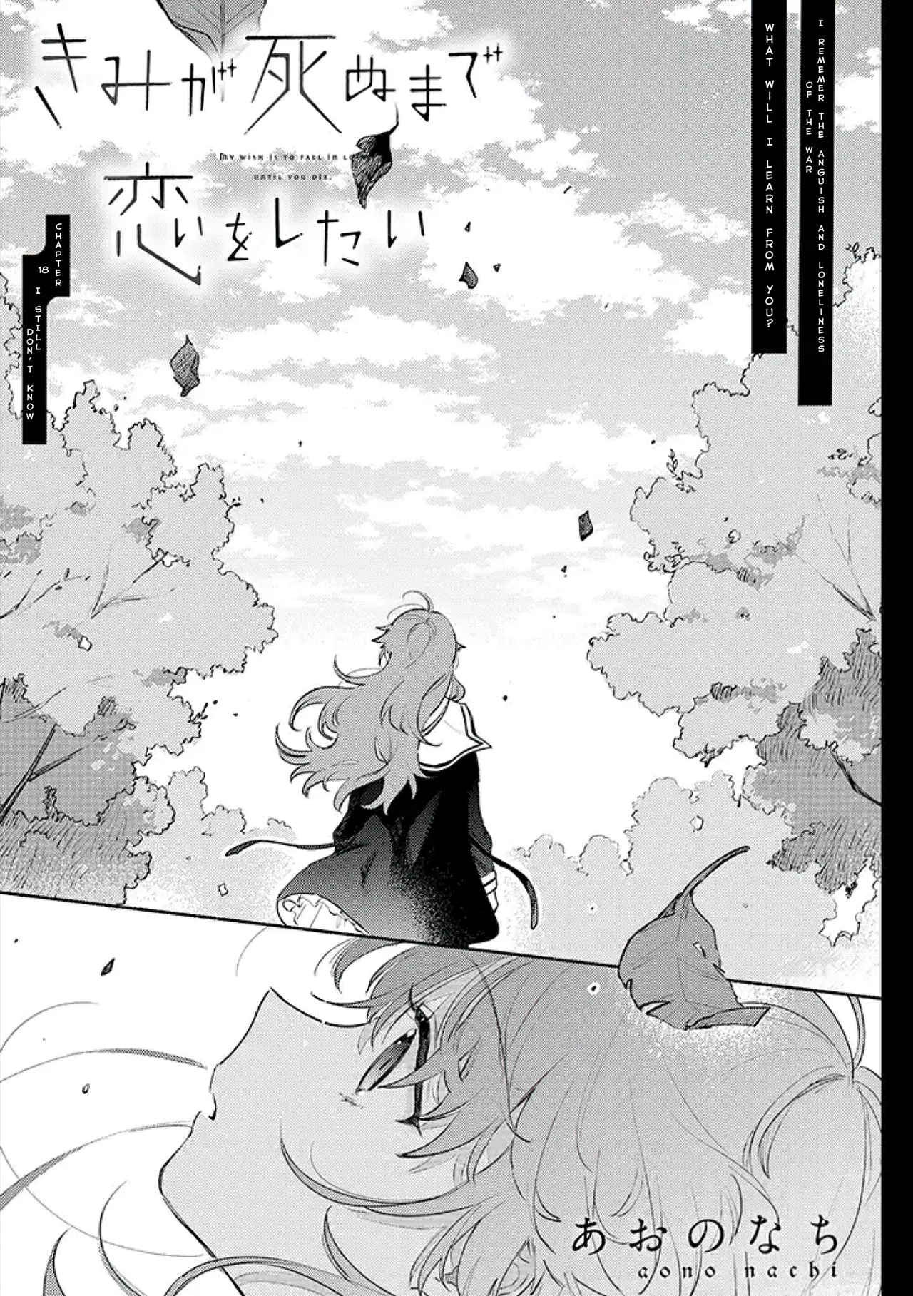 Anime – I Want to Love You Till Your Dying Day Chapter 18 – Page 1