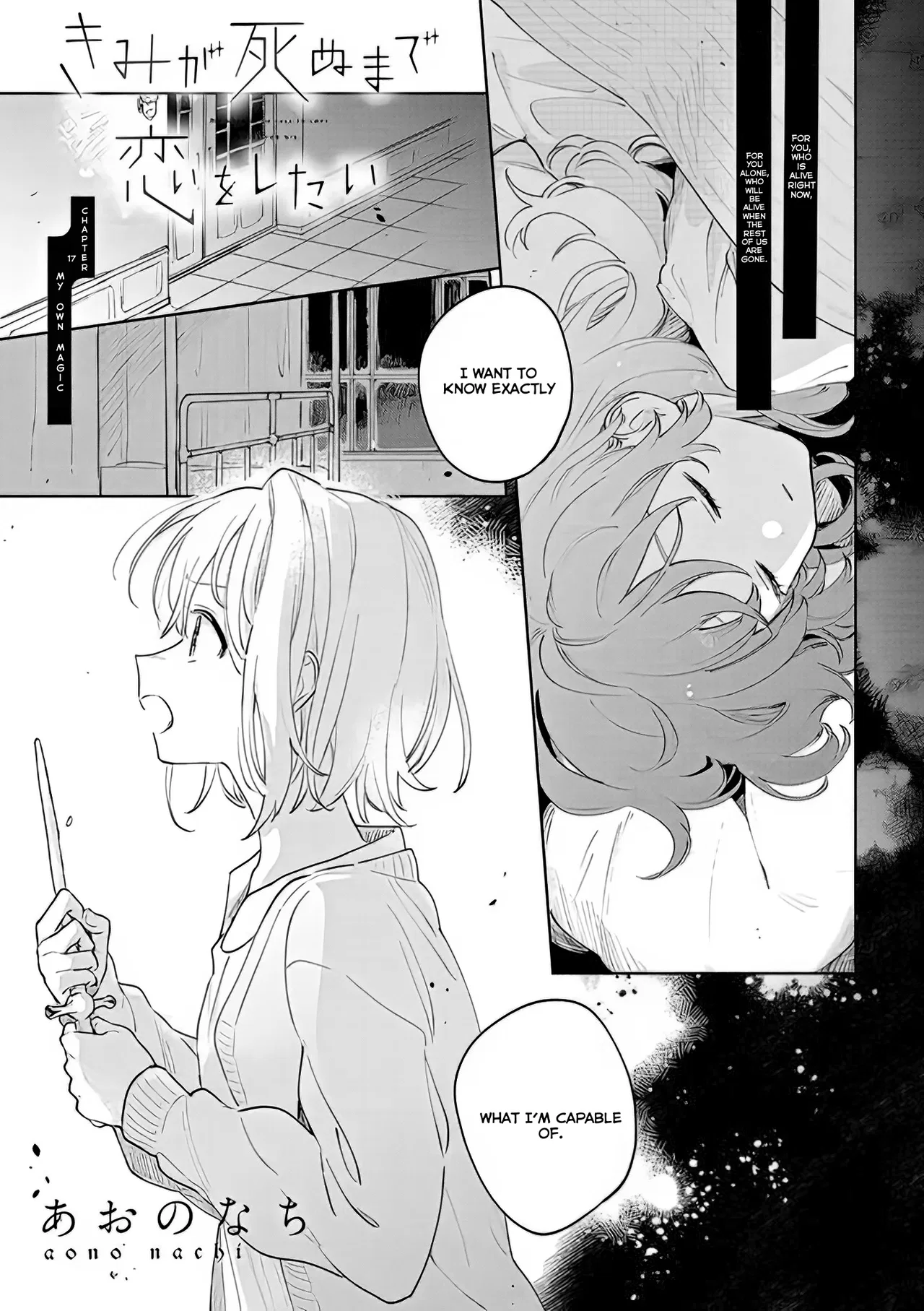 Anime – I Want to Love You Till Your Dying Day Chapter 17.1 – Page 1